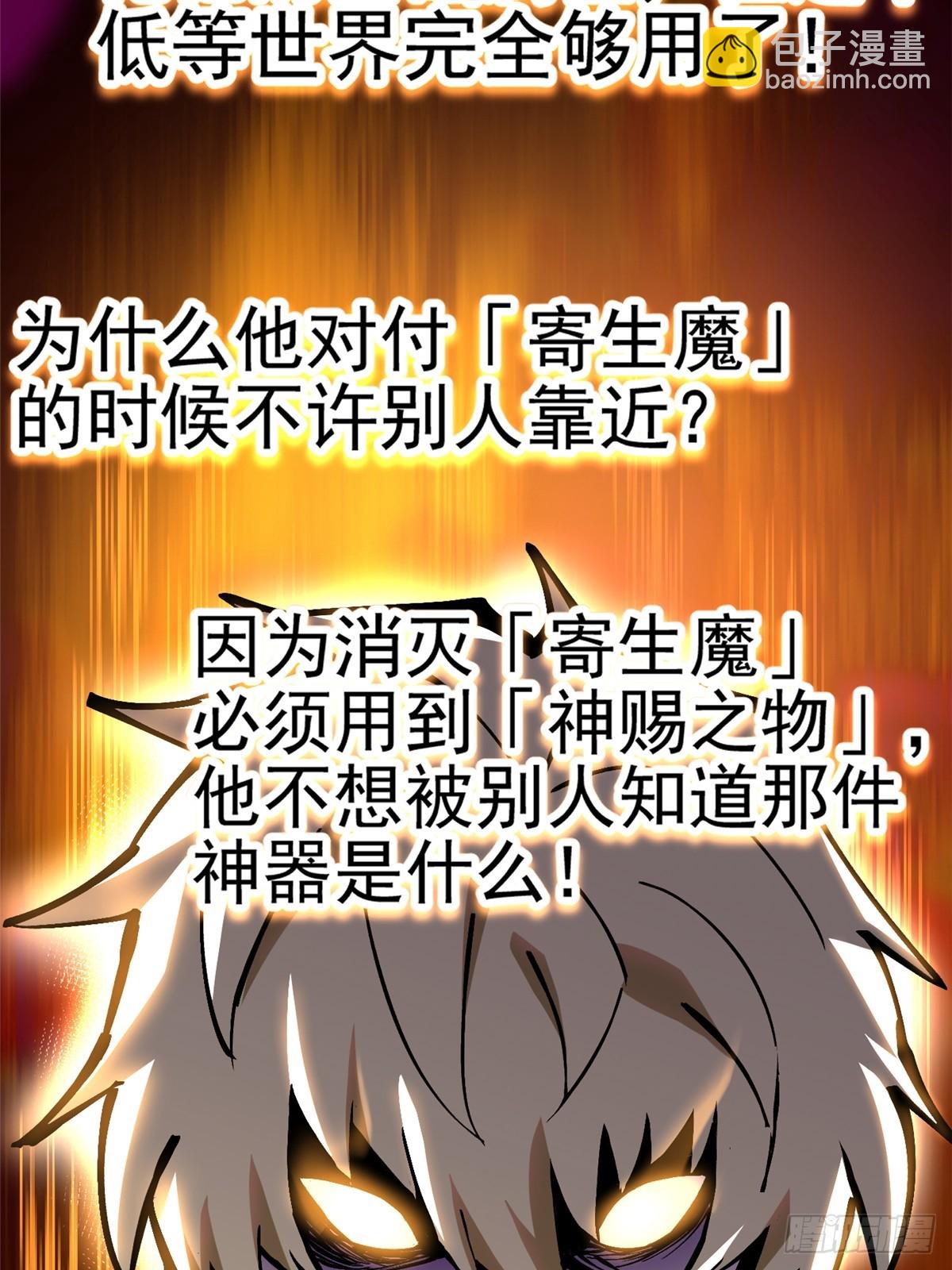 第88话(1/2)-第85话