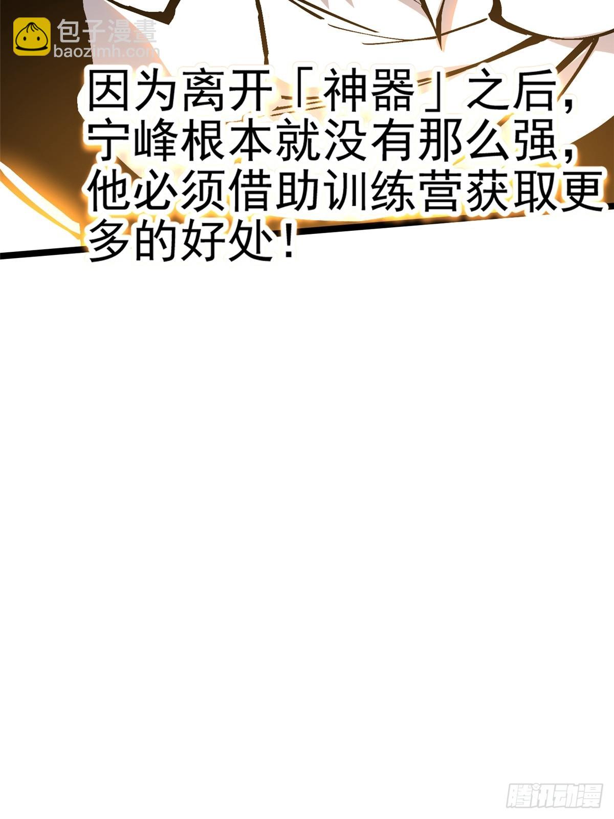 第88话(1/2)-第85话