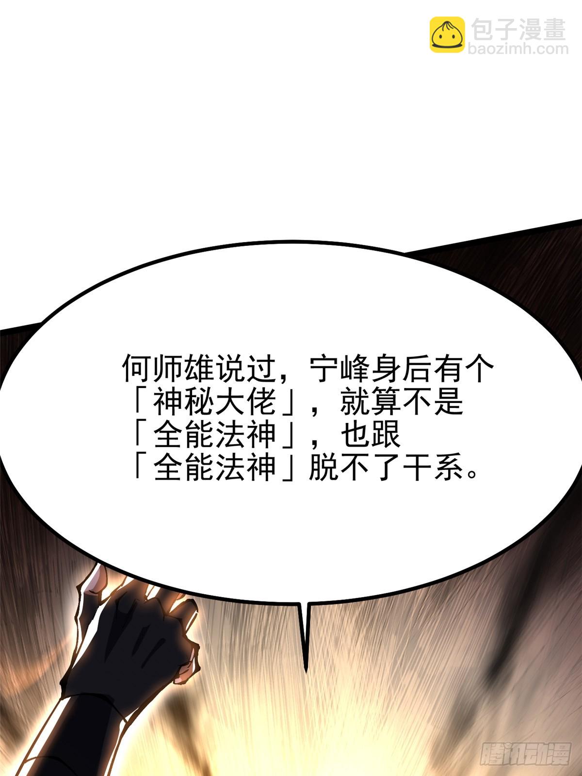 第88话(1/2)-第85话