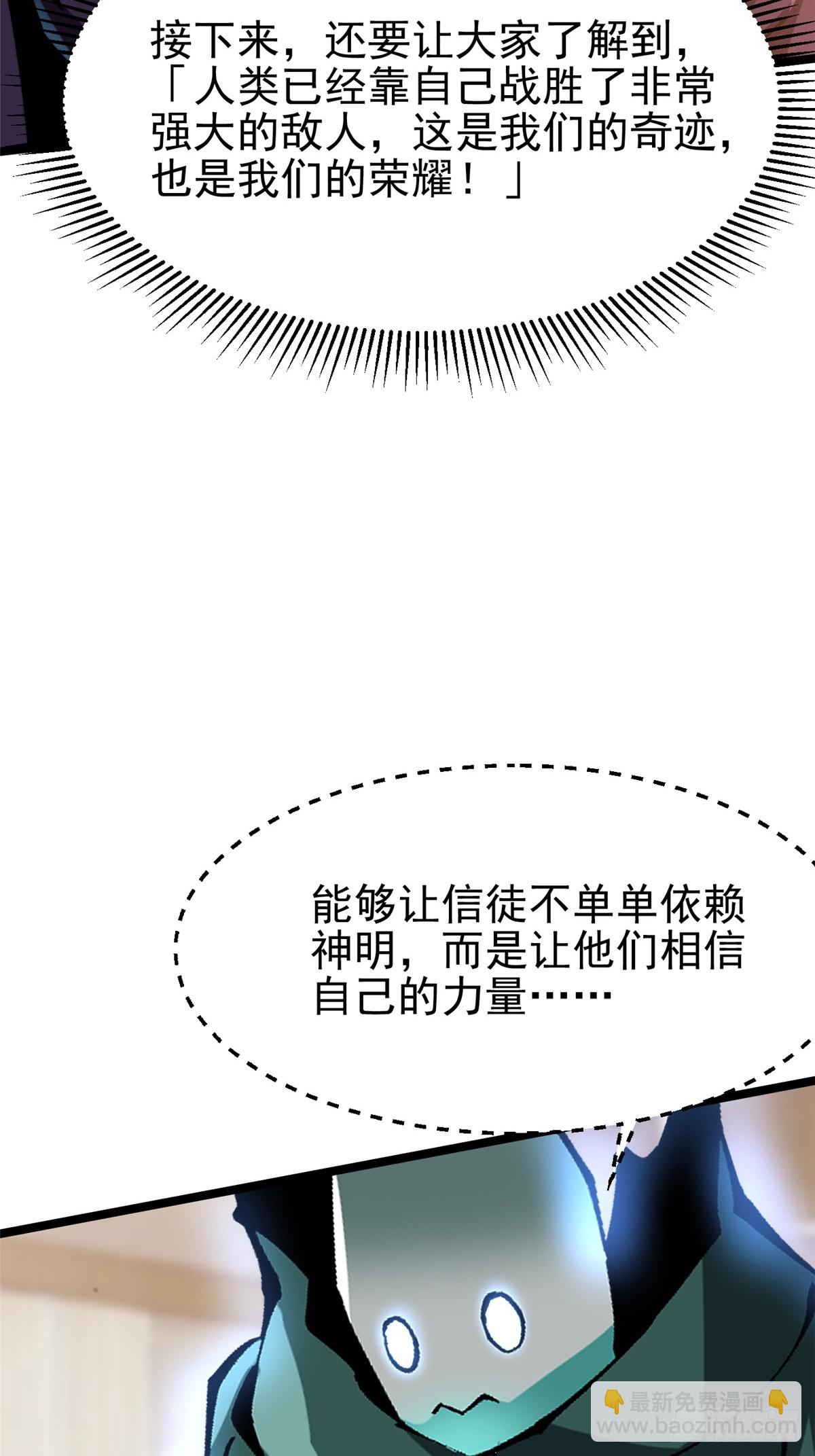 第88话(1/2)-第85话