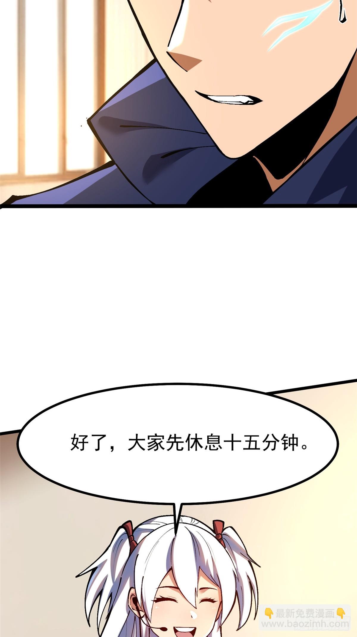 第88话(1/2)-第85话