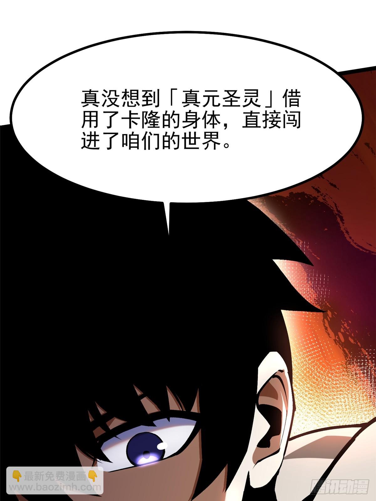 第90话(1/2)-第87话