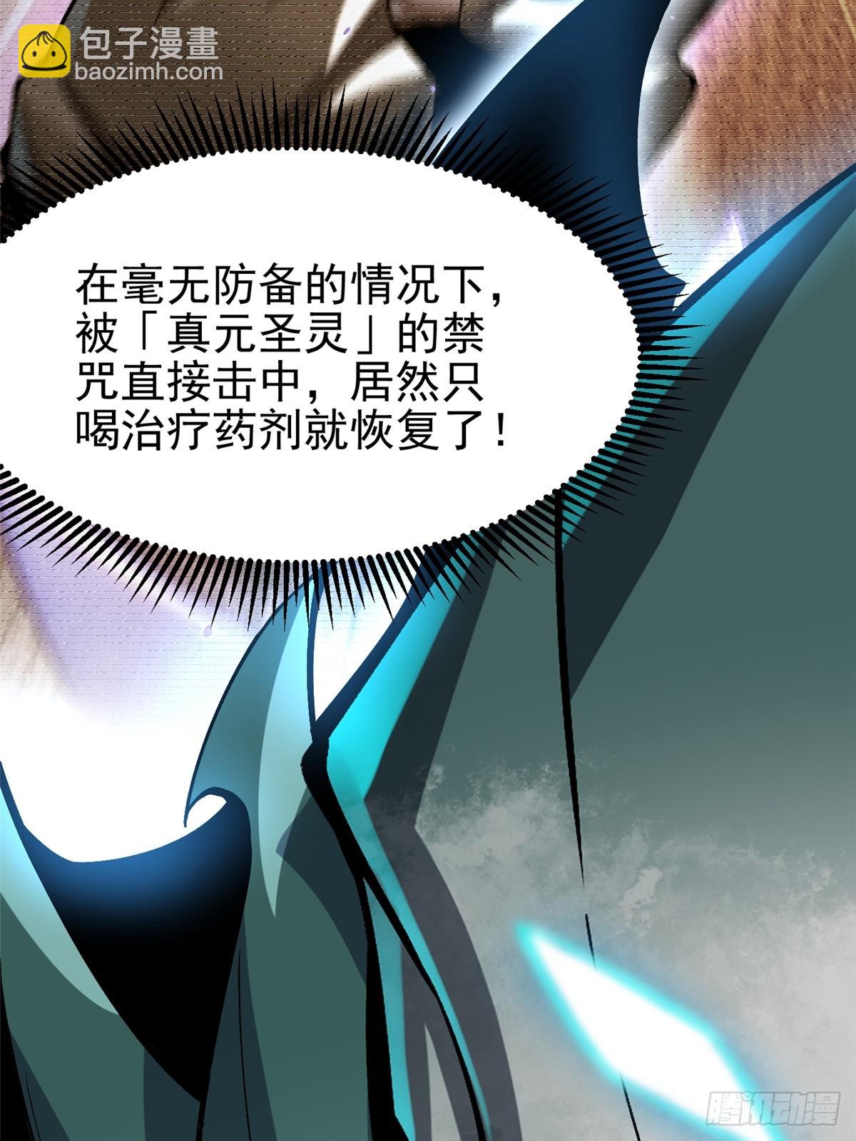 第90话(1/2)-第87话