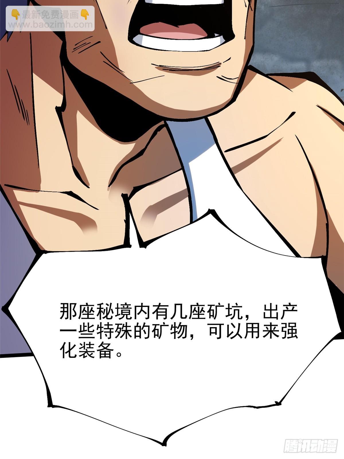 第92话(1/2)-第89话