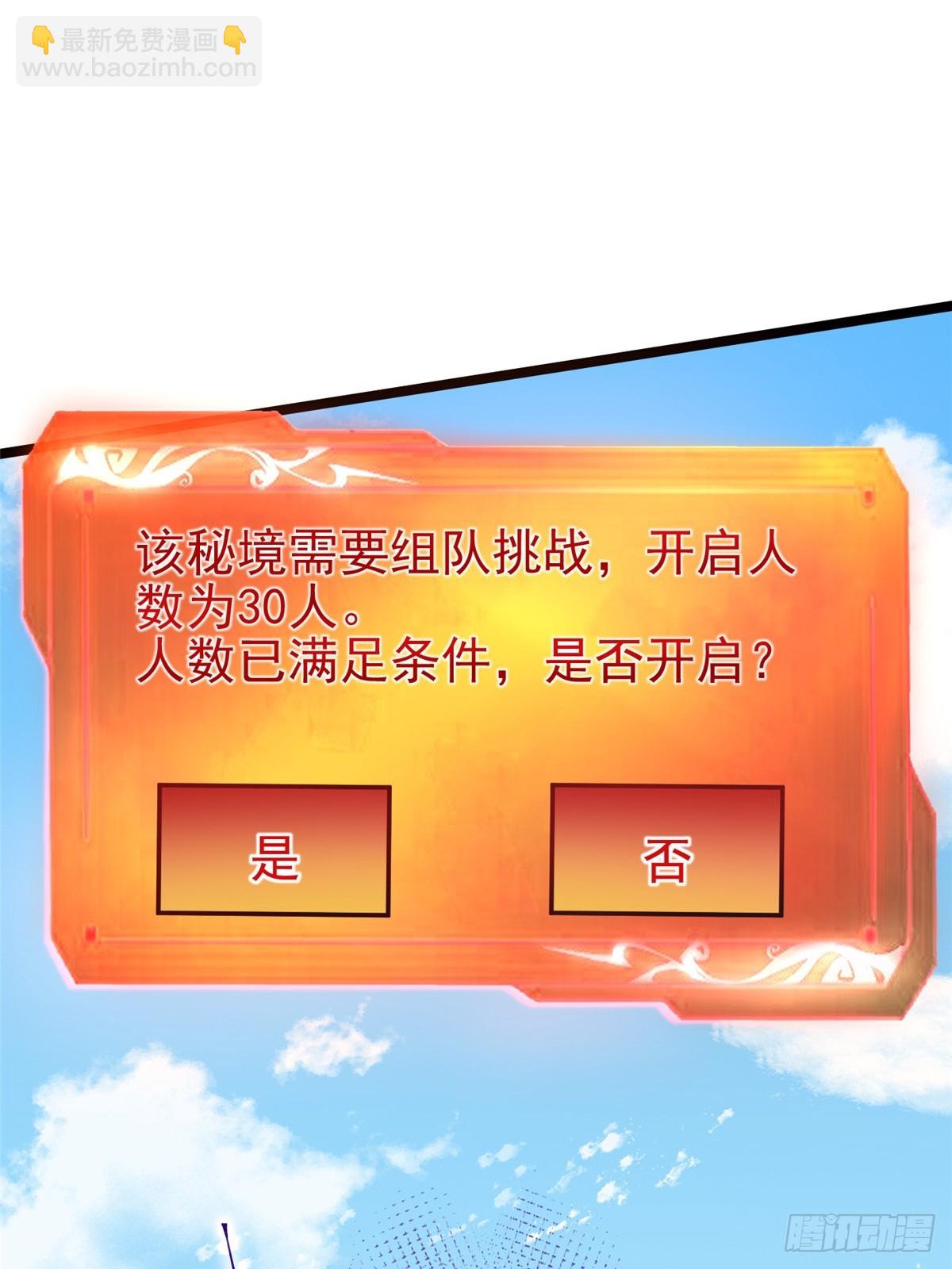 第92话(1/2)-第89话