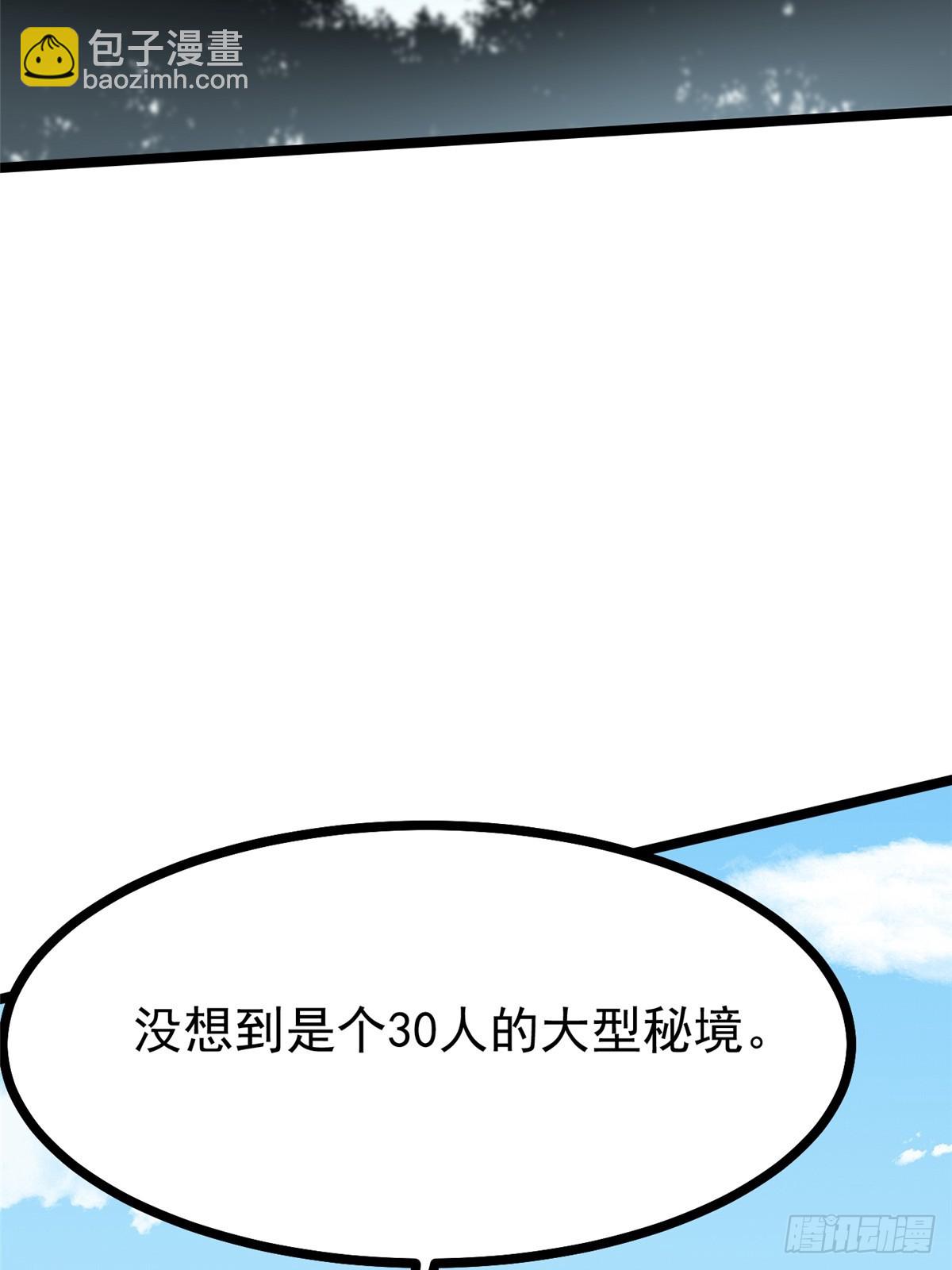 第92话(1/2)-第89话