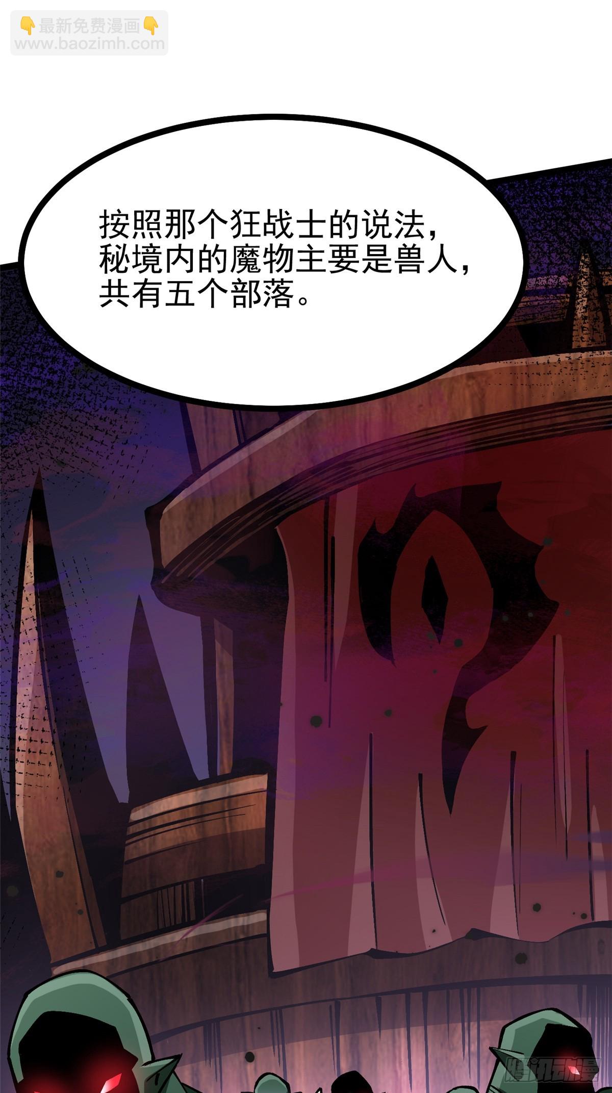 第92话(1/2)-第89话