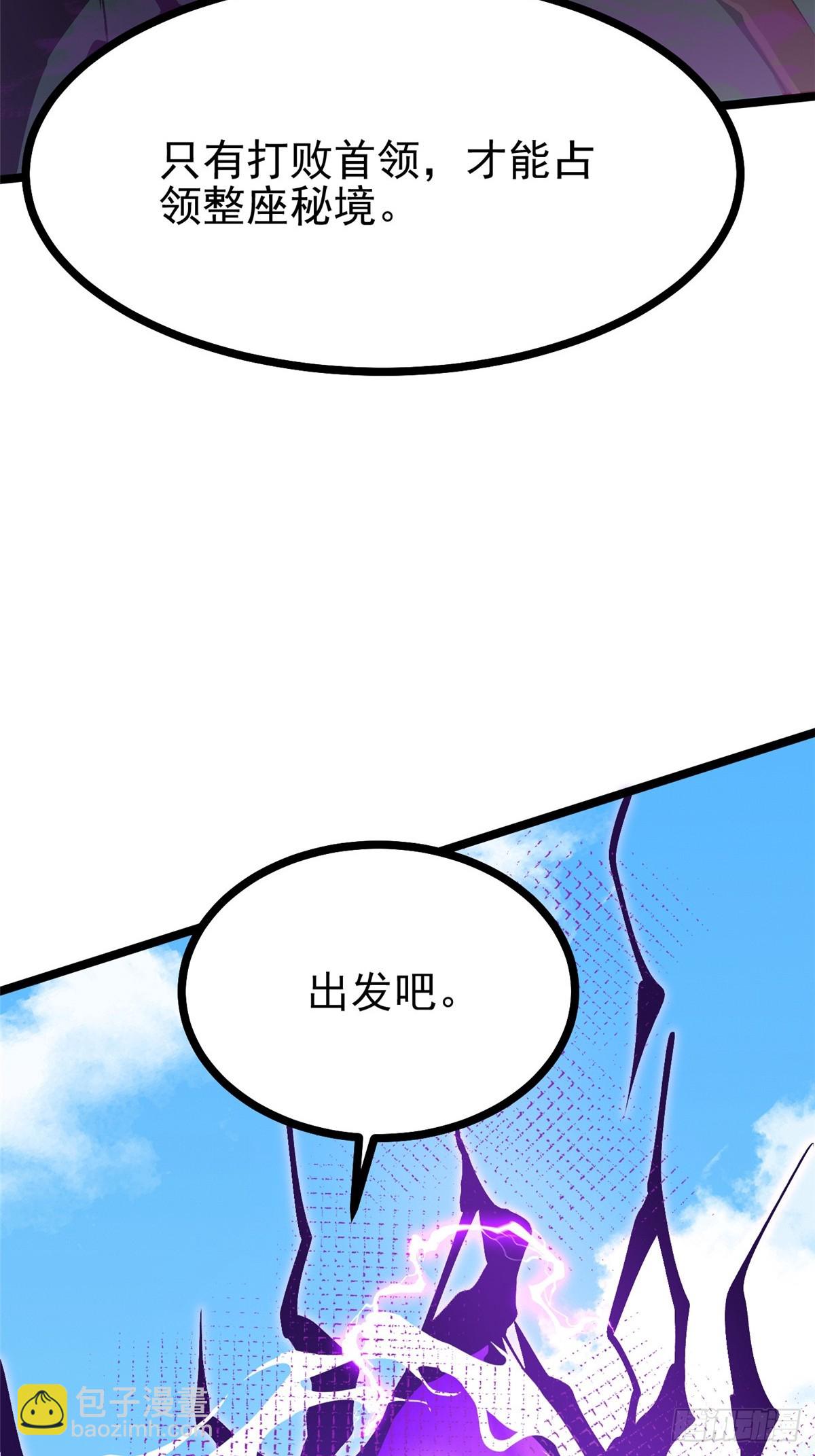 第92话(1/2)-第89话