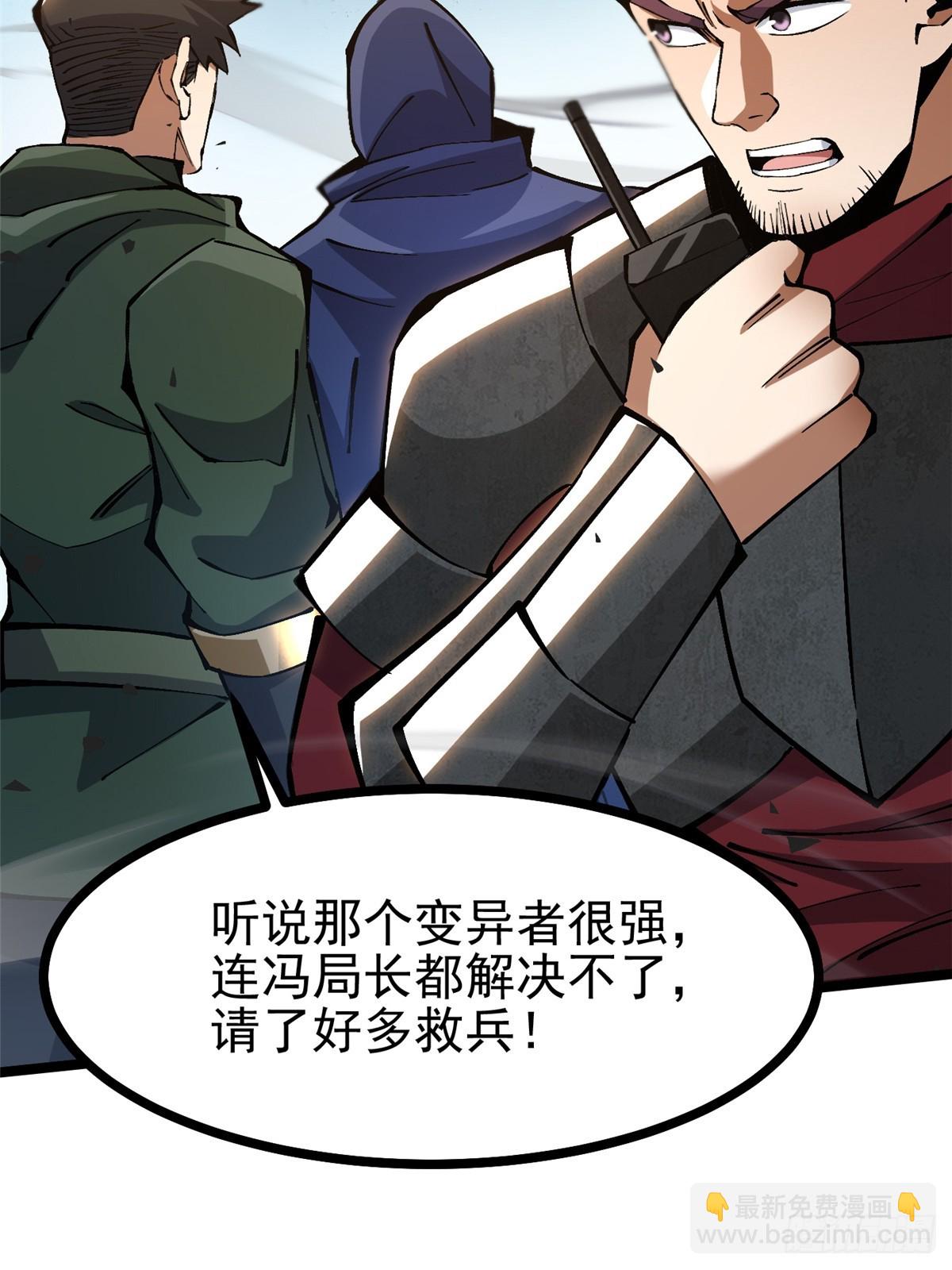 第92话(1/2)-第89话