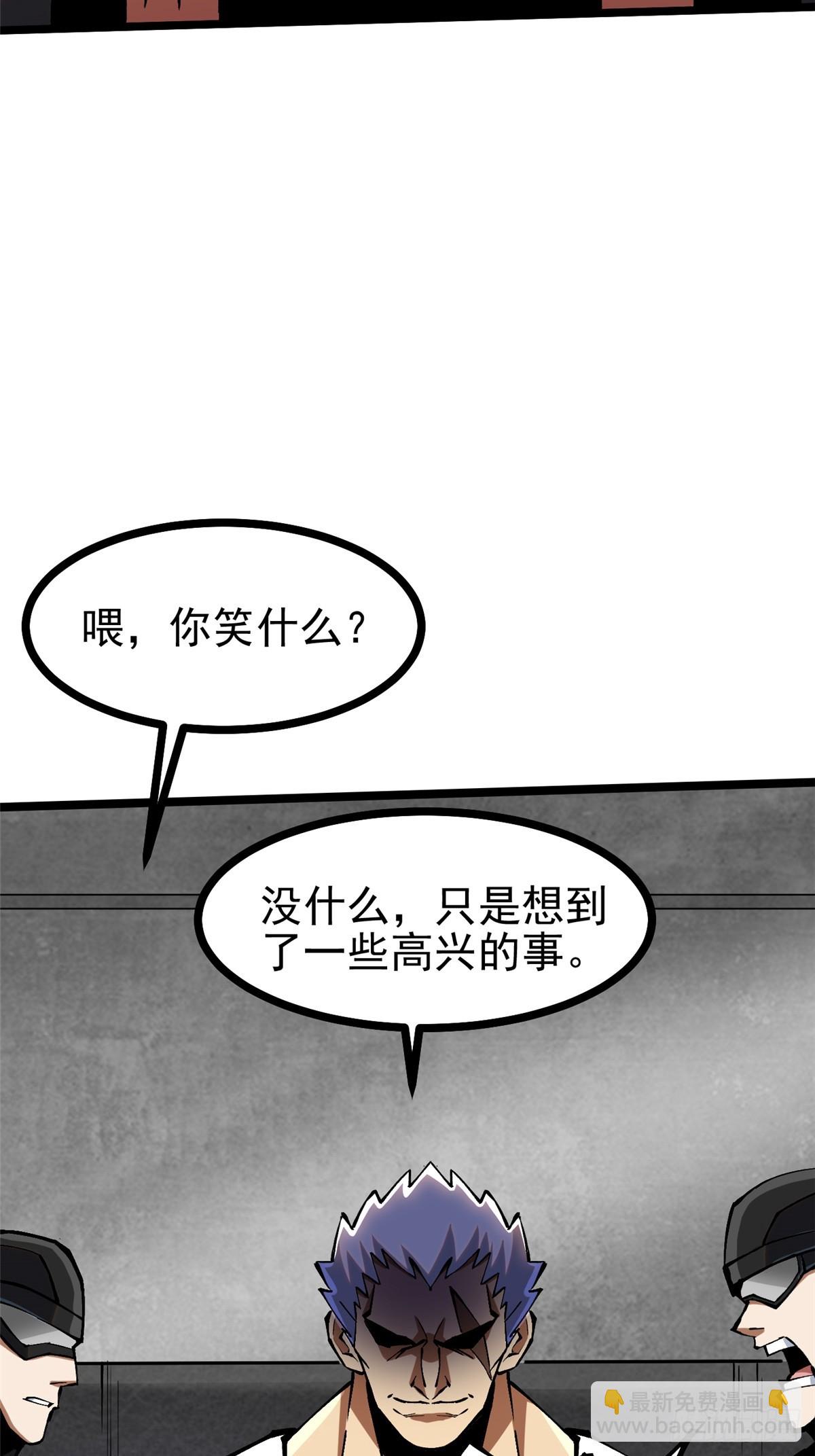 第92话(1/2)-第89话