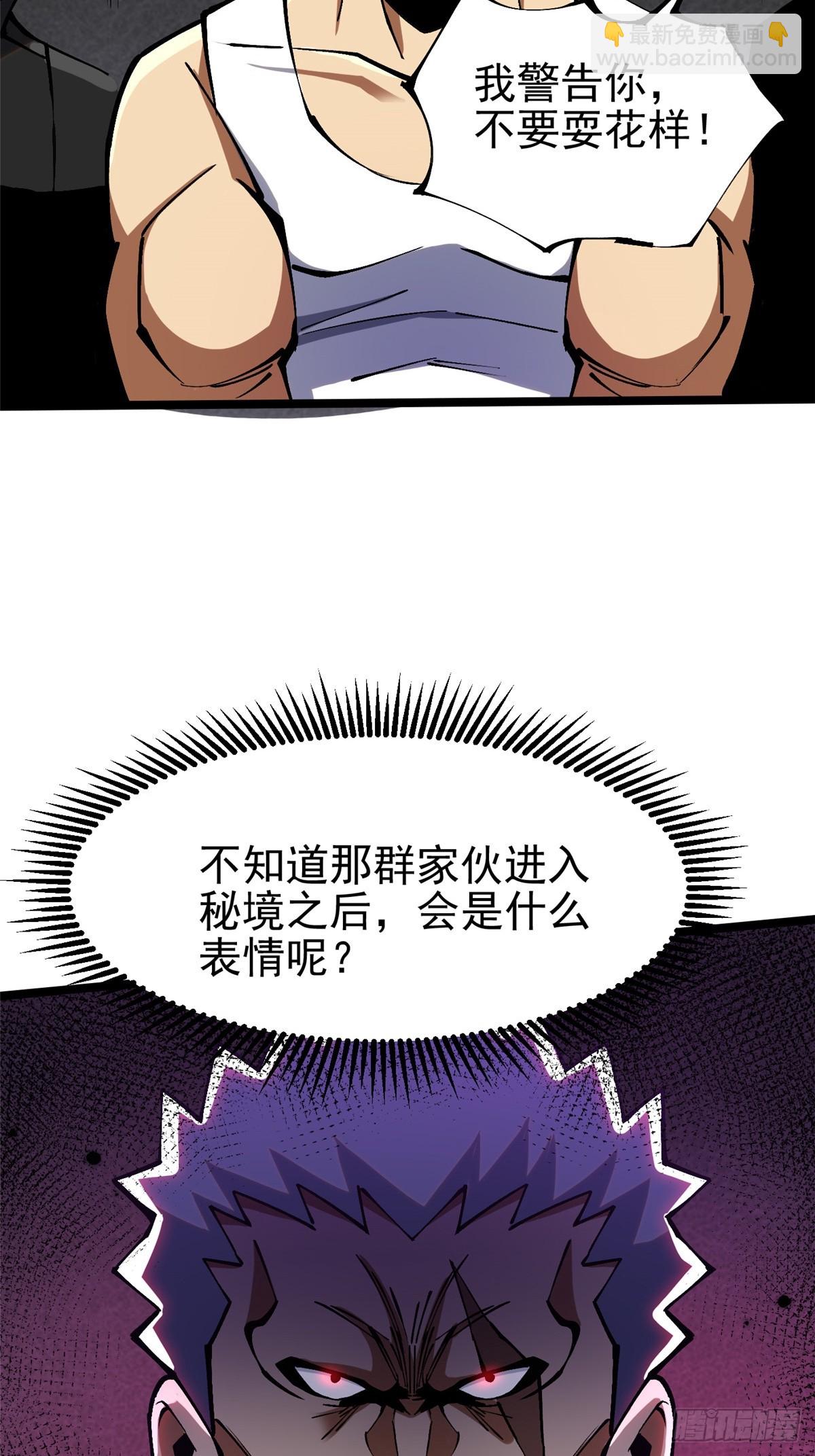 第92话(1/2)-第89话