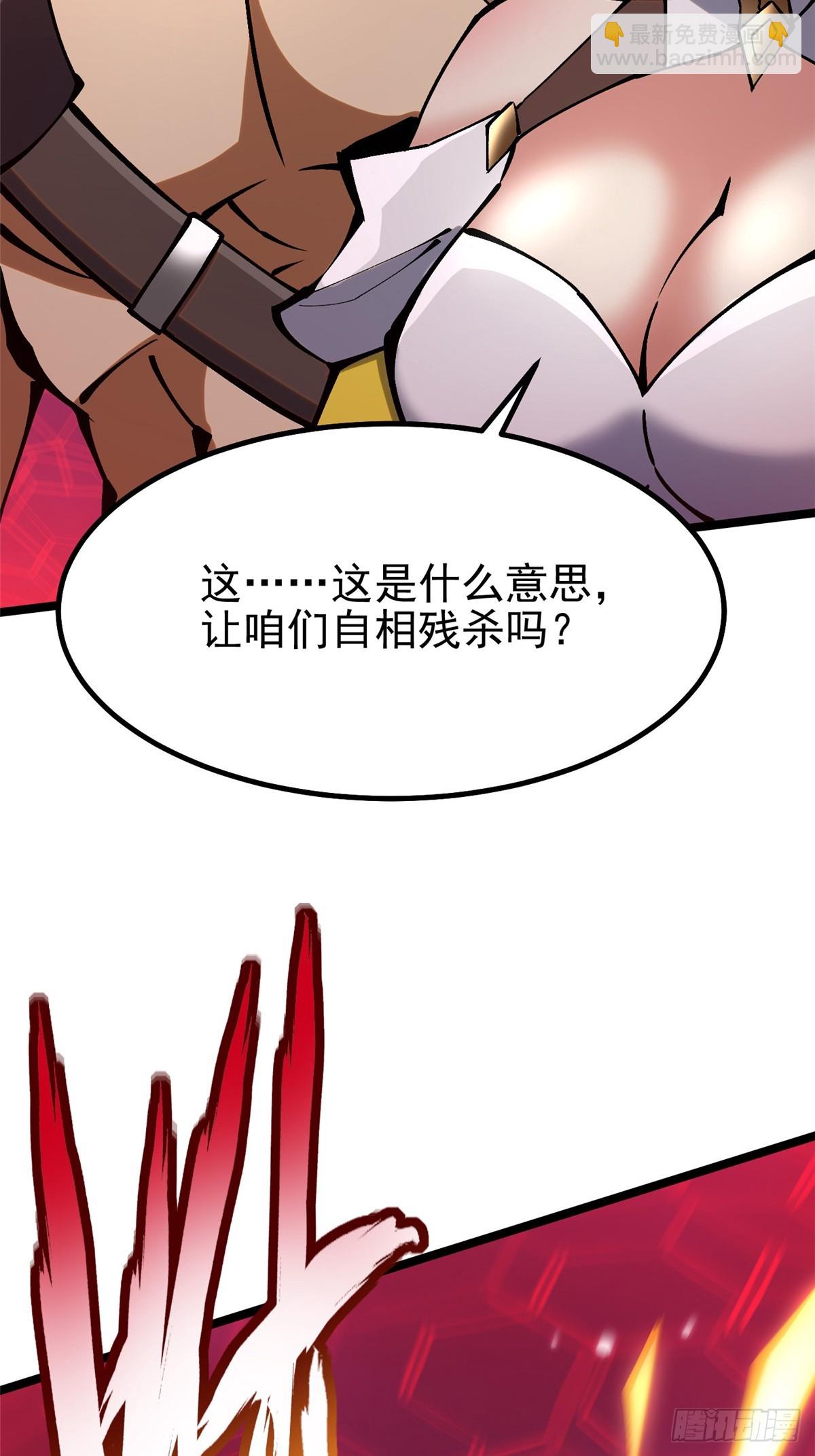 第92话(1/2)-第89话