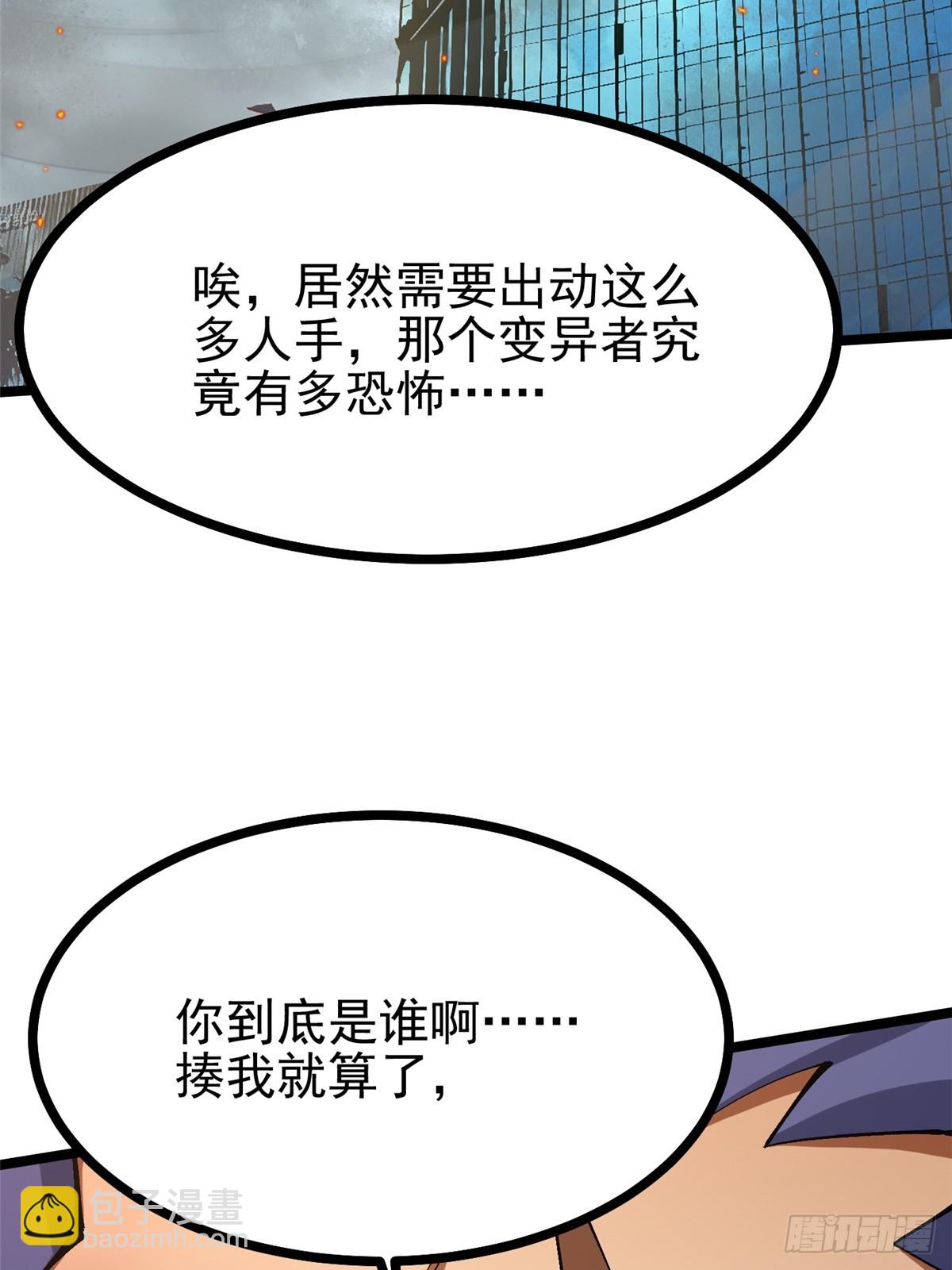 第92话(1/2)-第89话