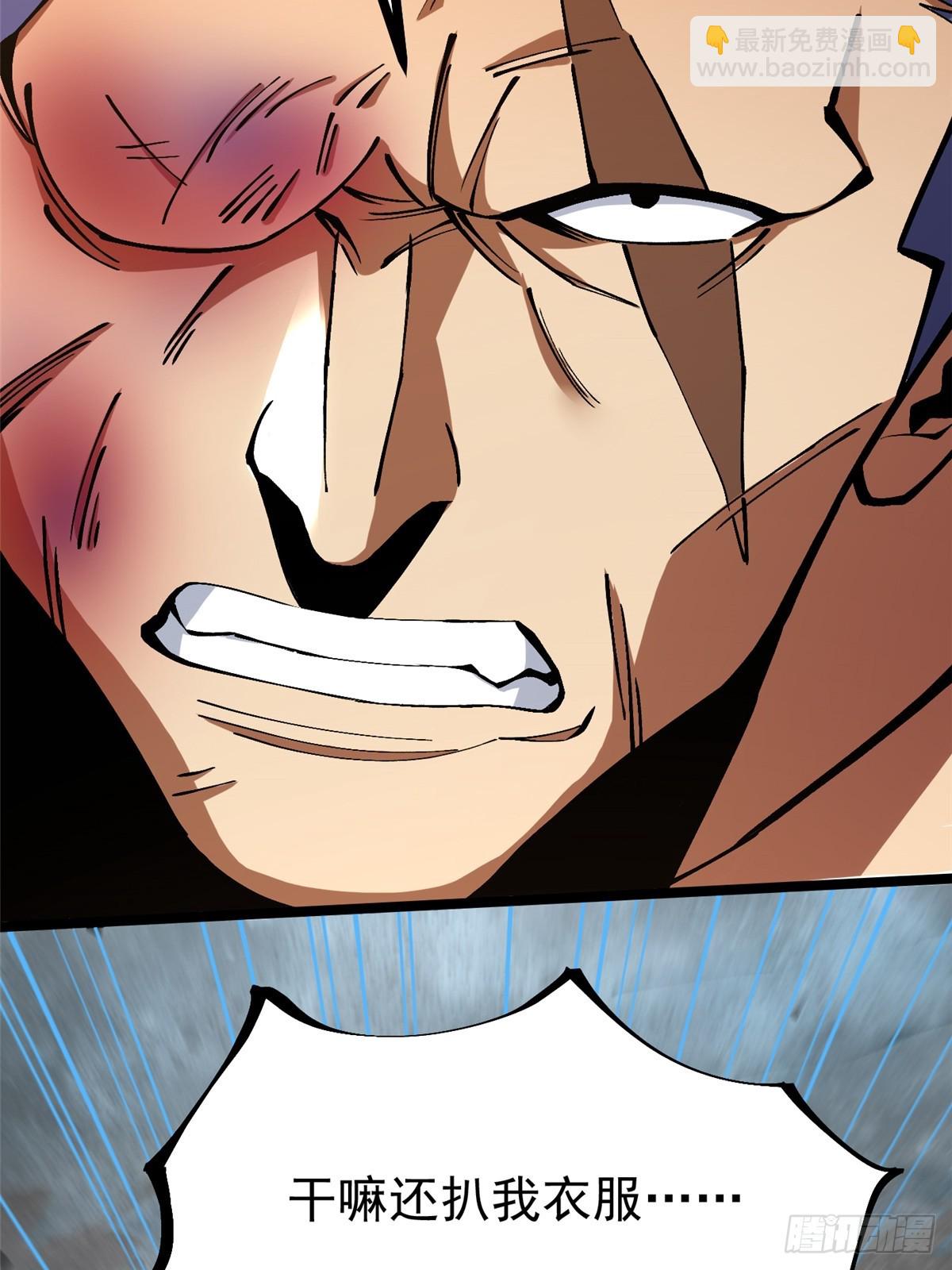 第92话(1/2)-第89话