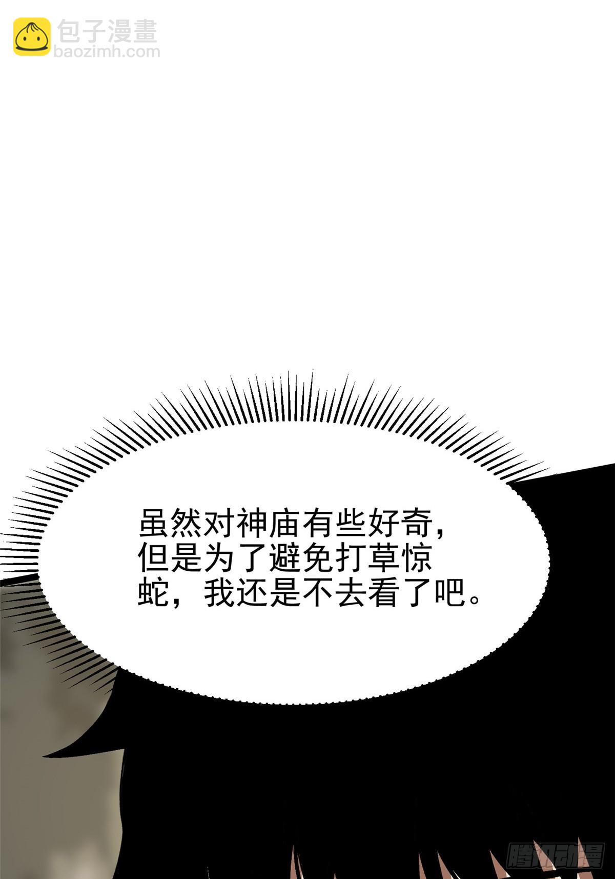 第98话(1/2)-第95话