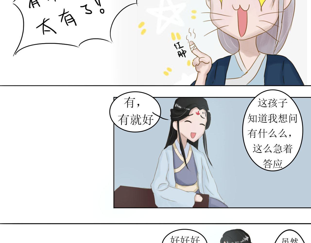 拜入师门32