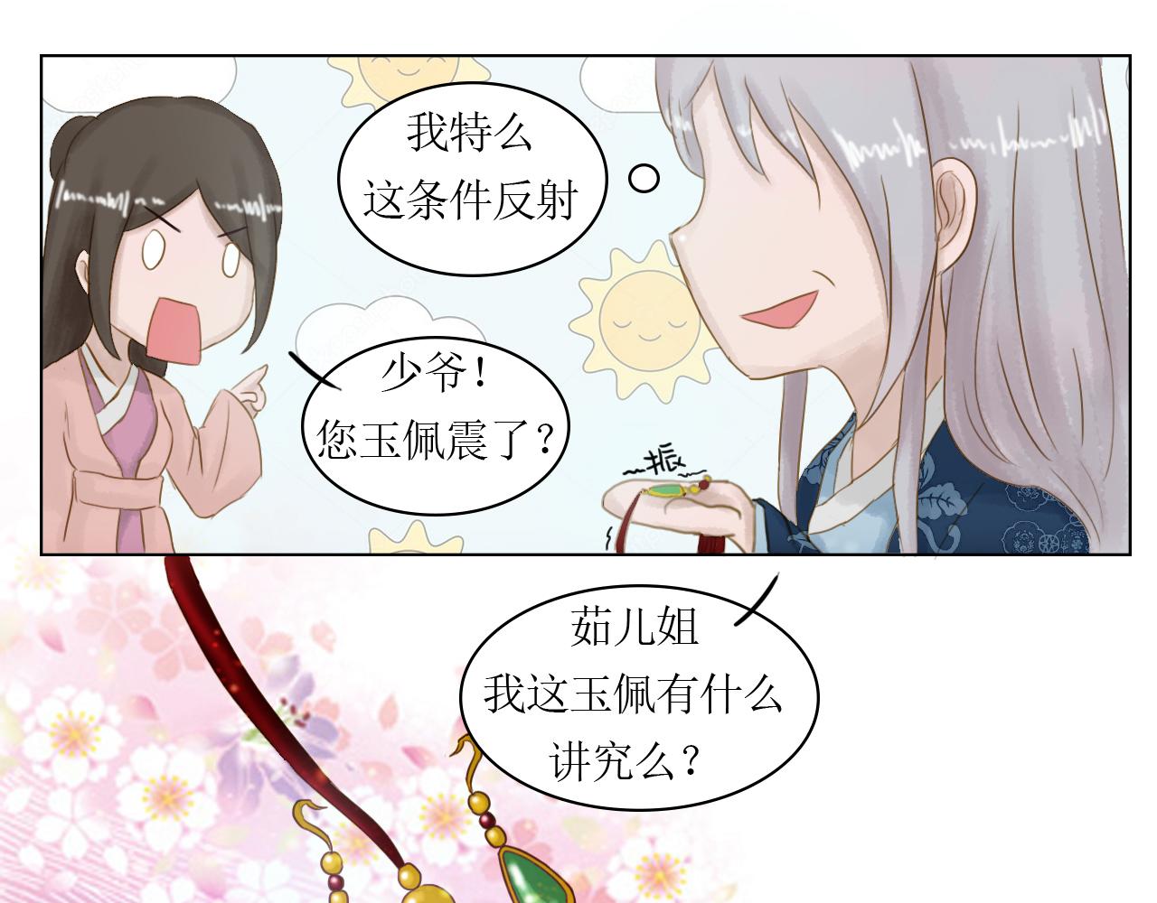 拜入师门42