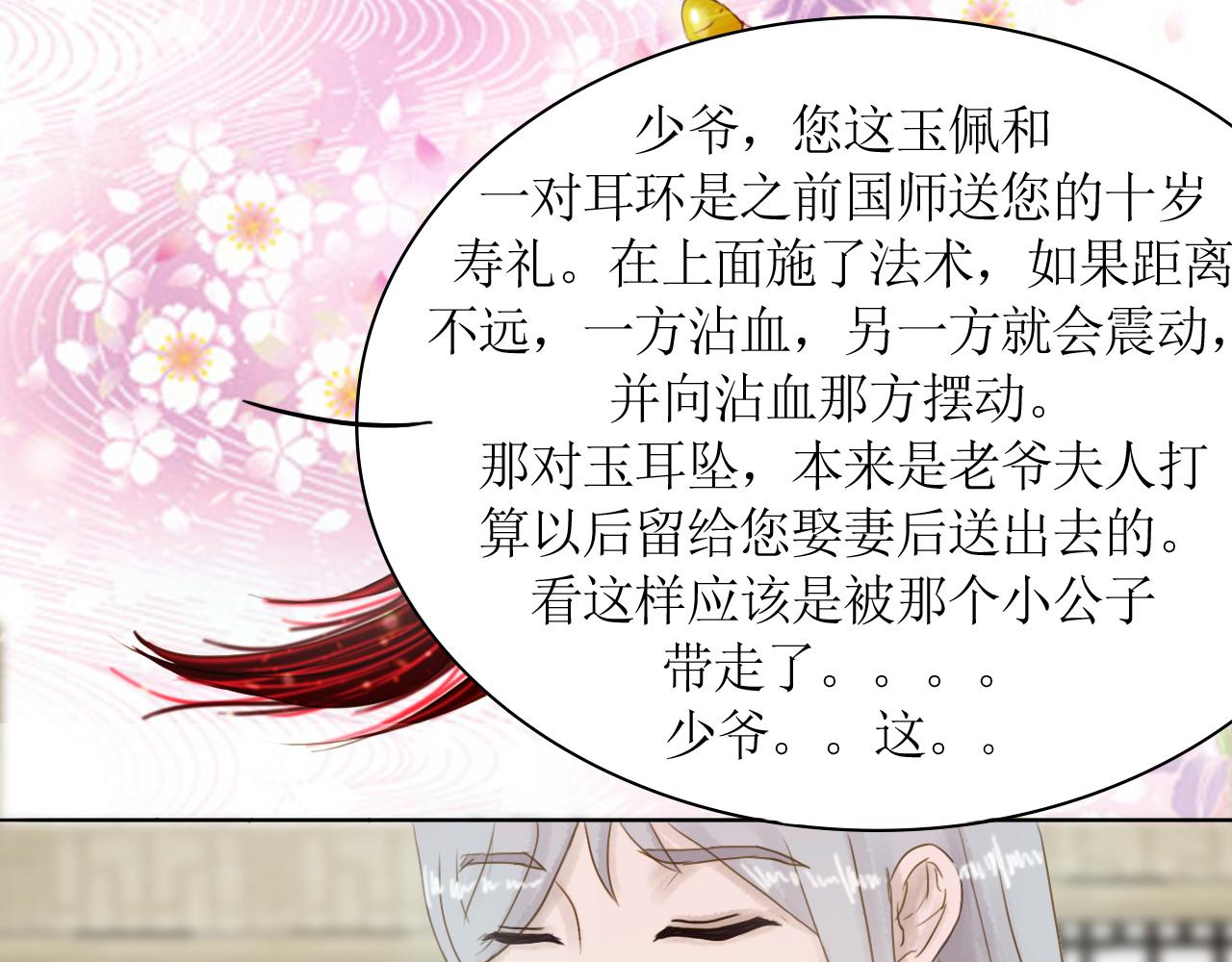 拜入师门44