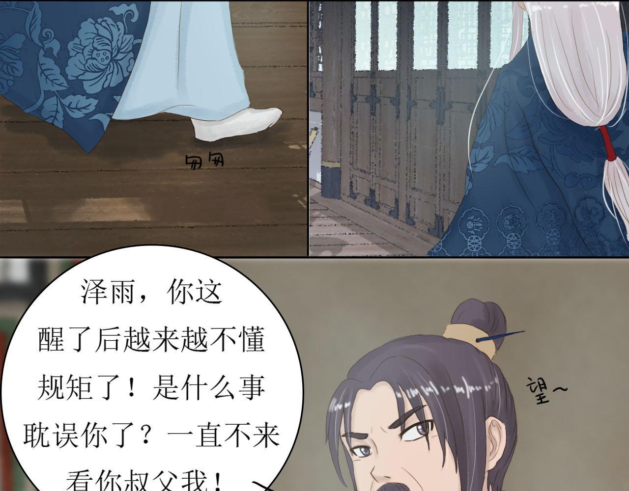 拜入师门6