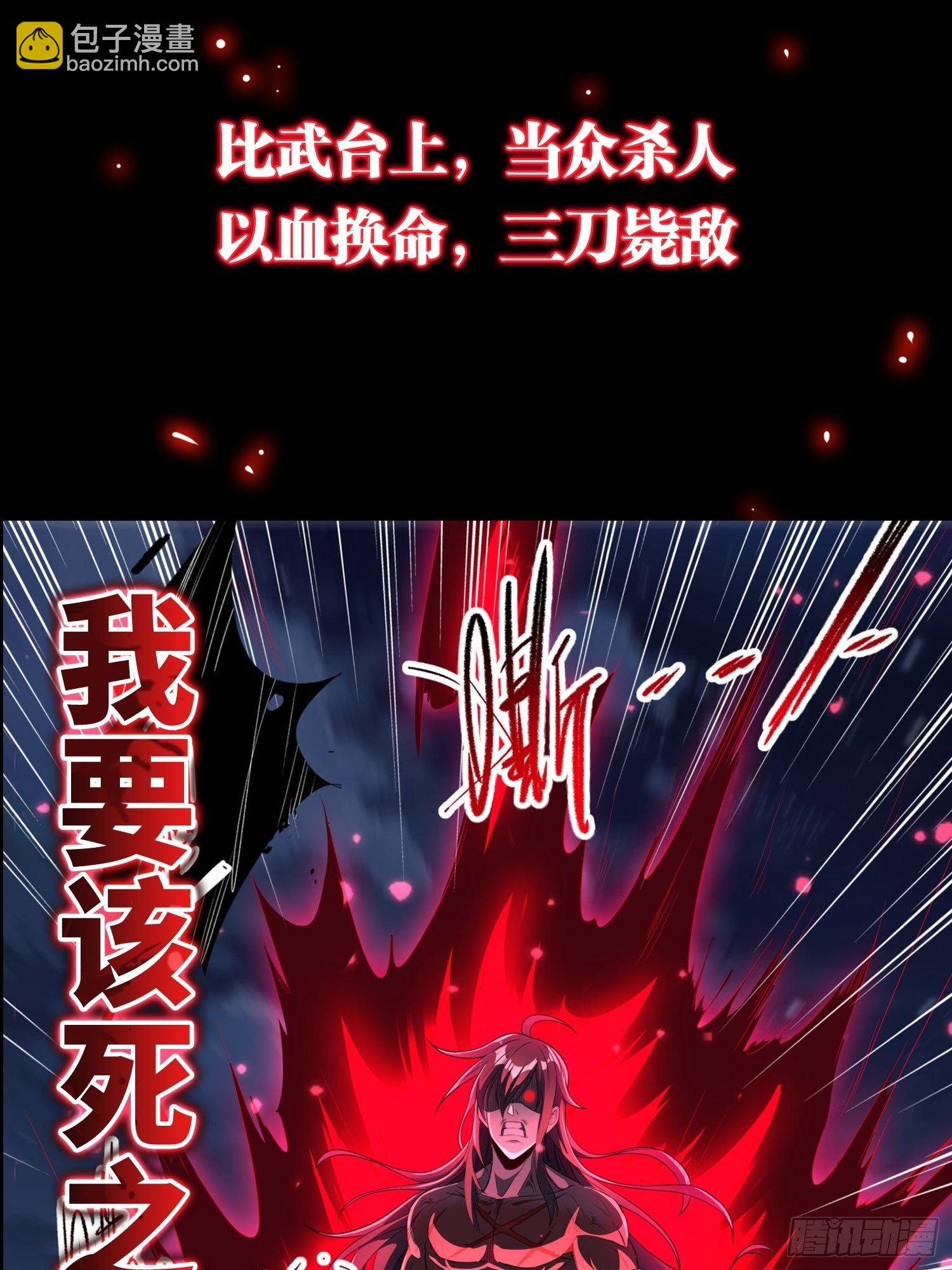 上线预告-第1话