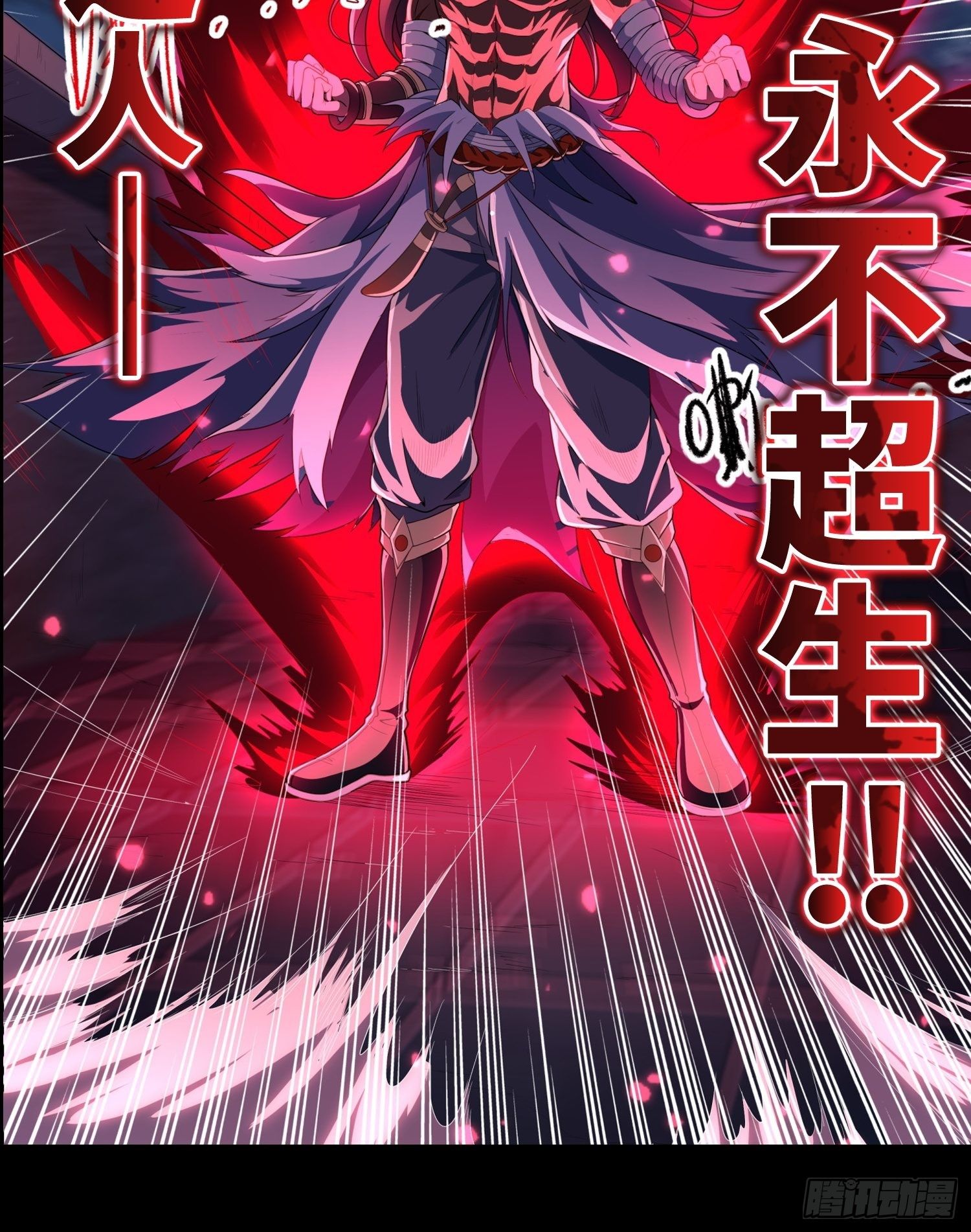 上线预告-第1话