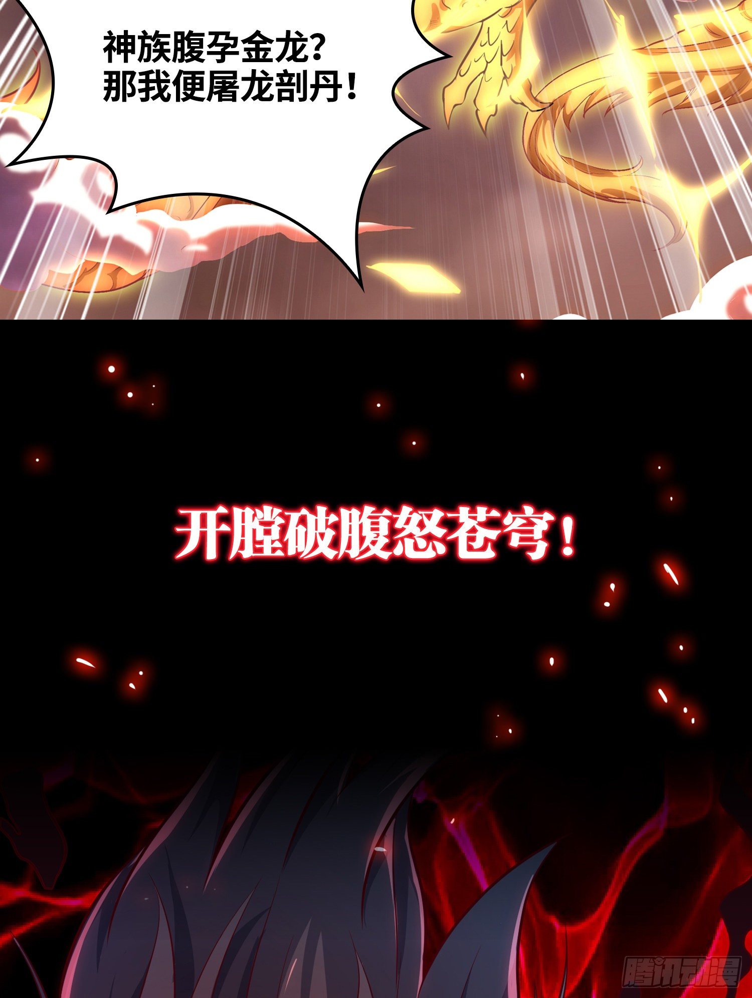 上线预告-第1话