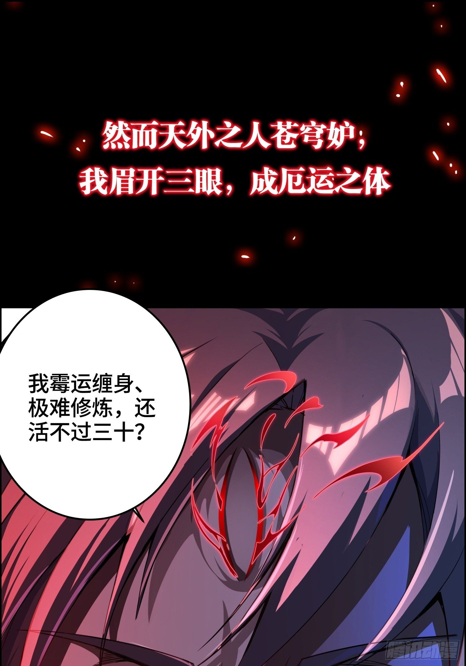 上线预告-第1话