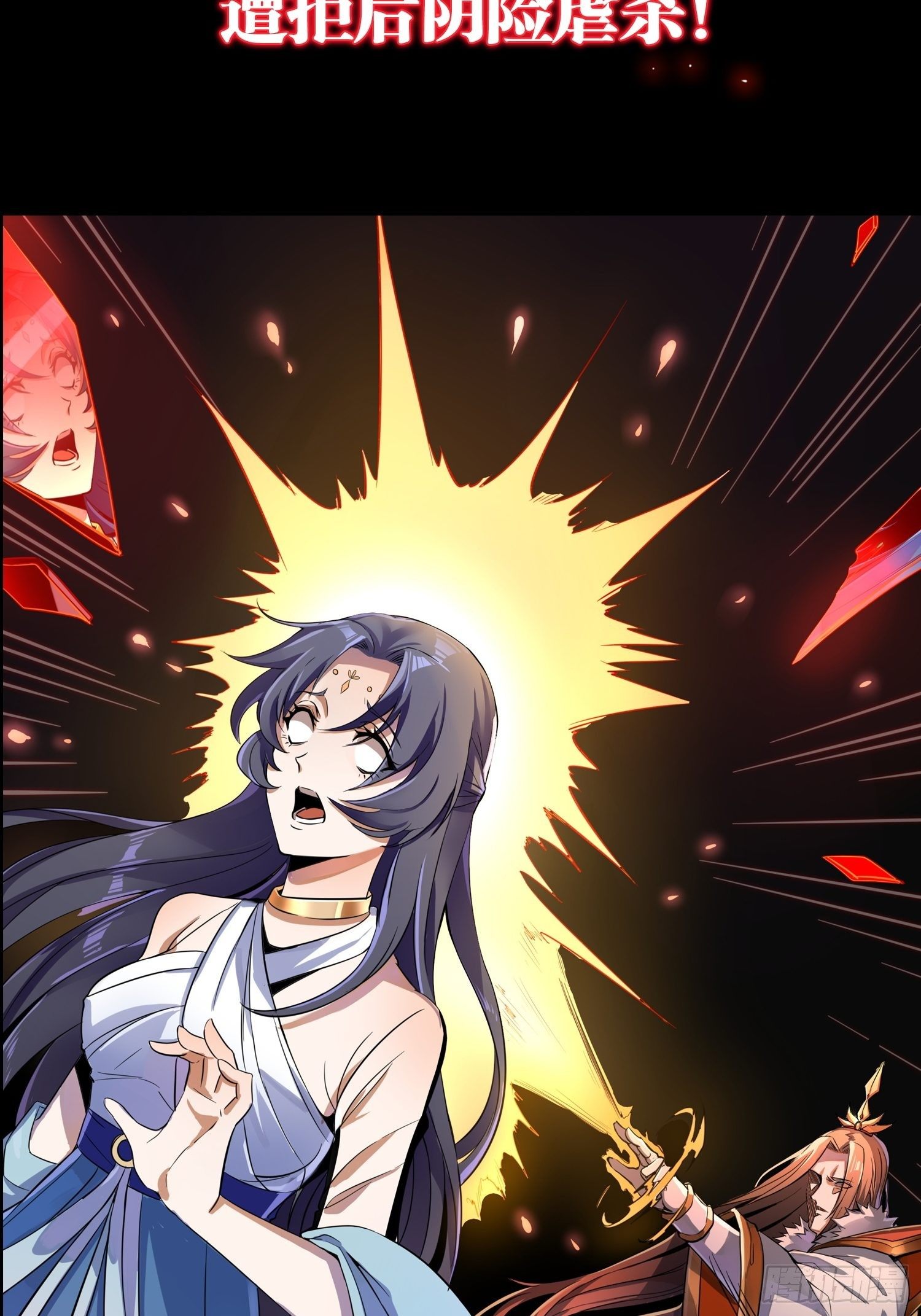 上线预告-第1话