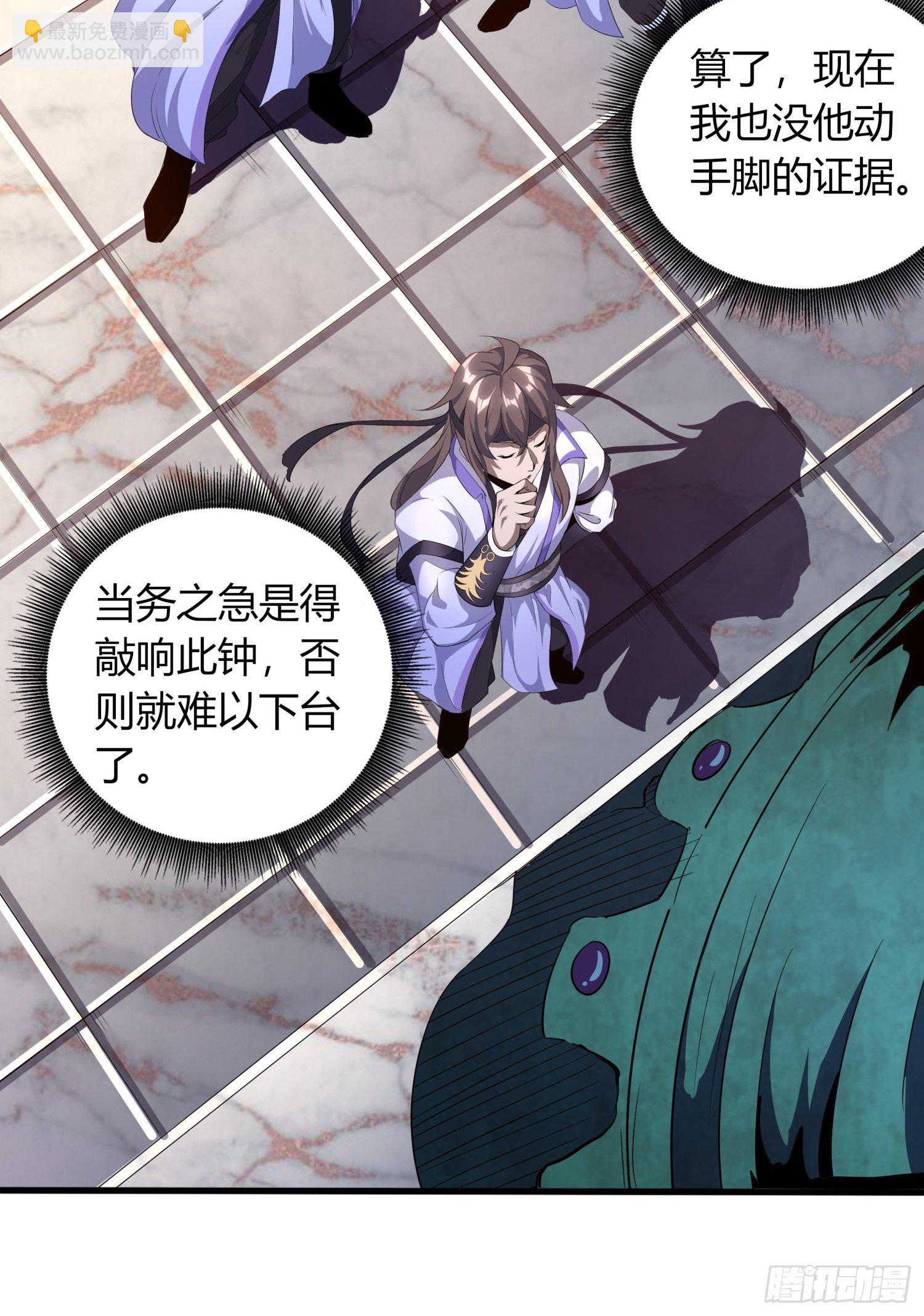 钟声悠悠-第11话