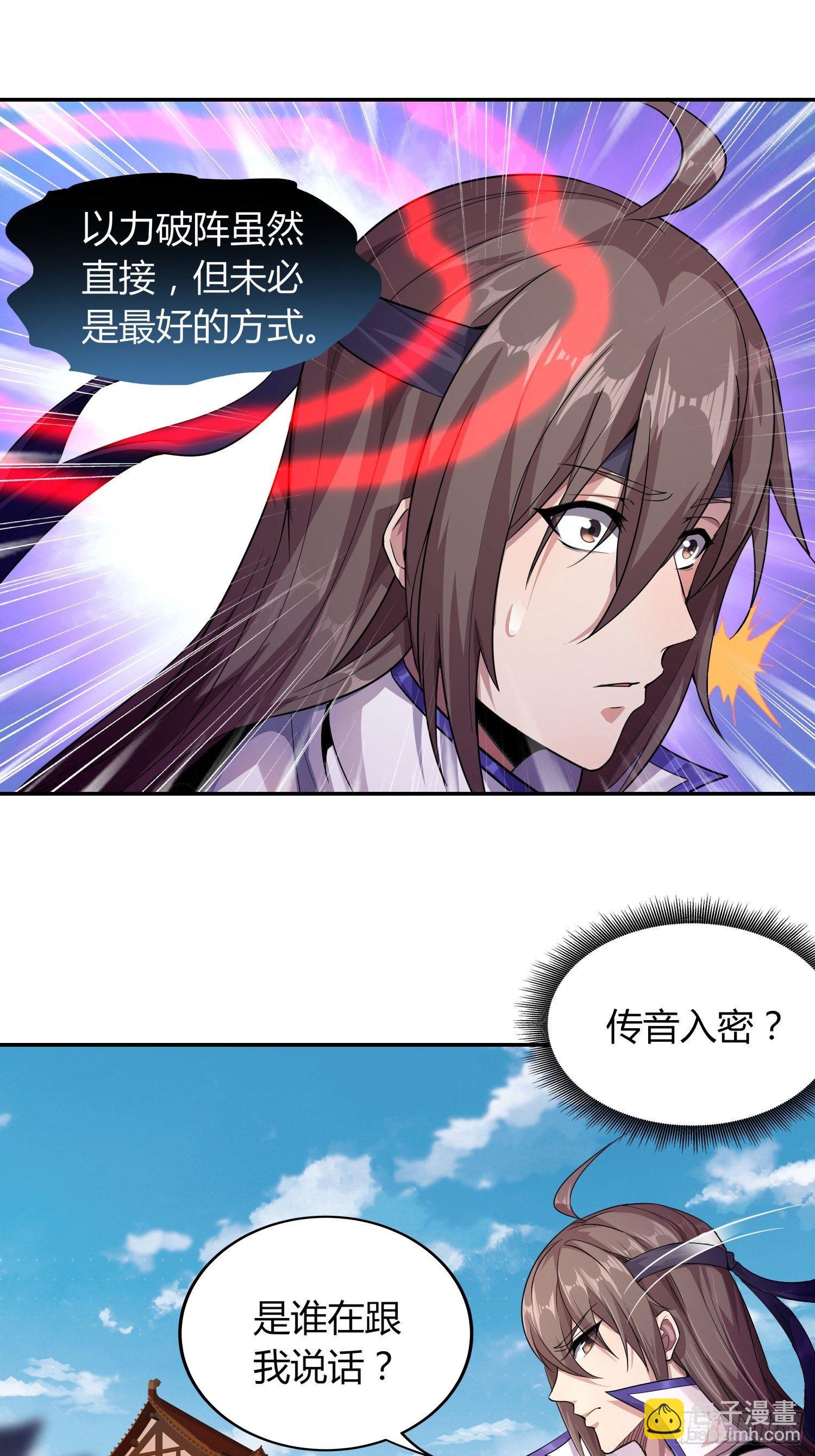 钟声悠悠-第11话