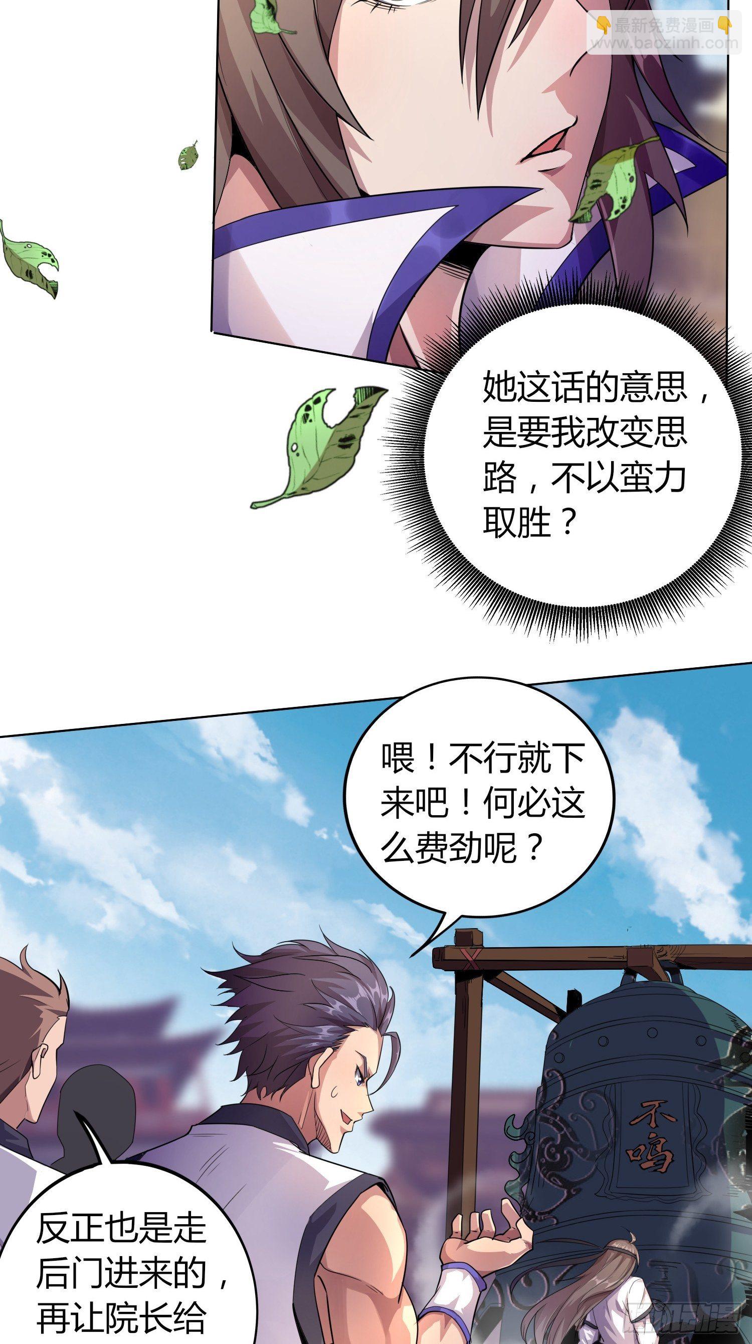 钟声悠悠-第11话