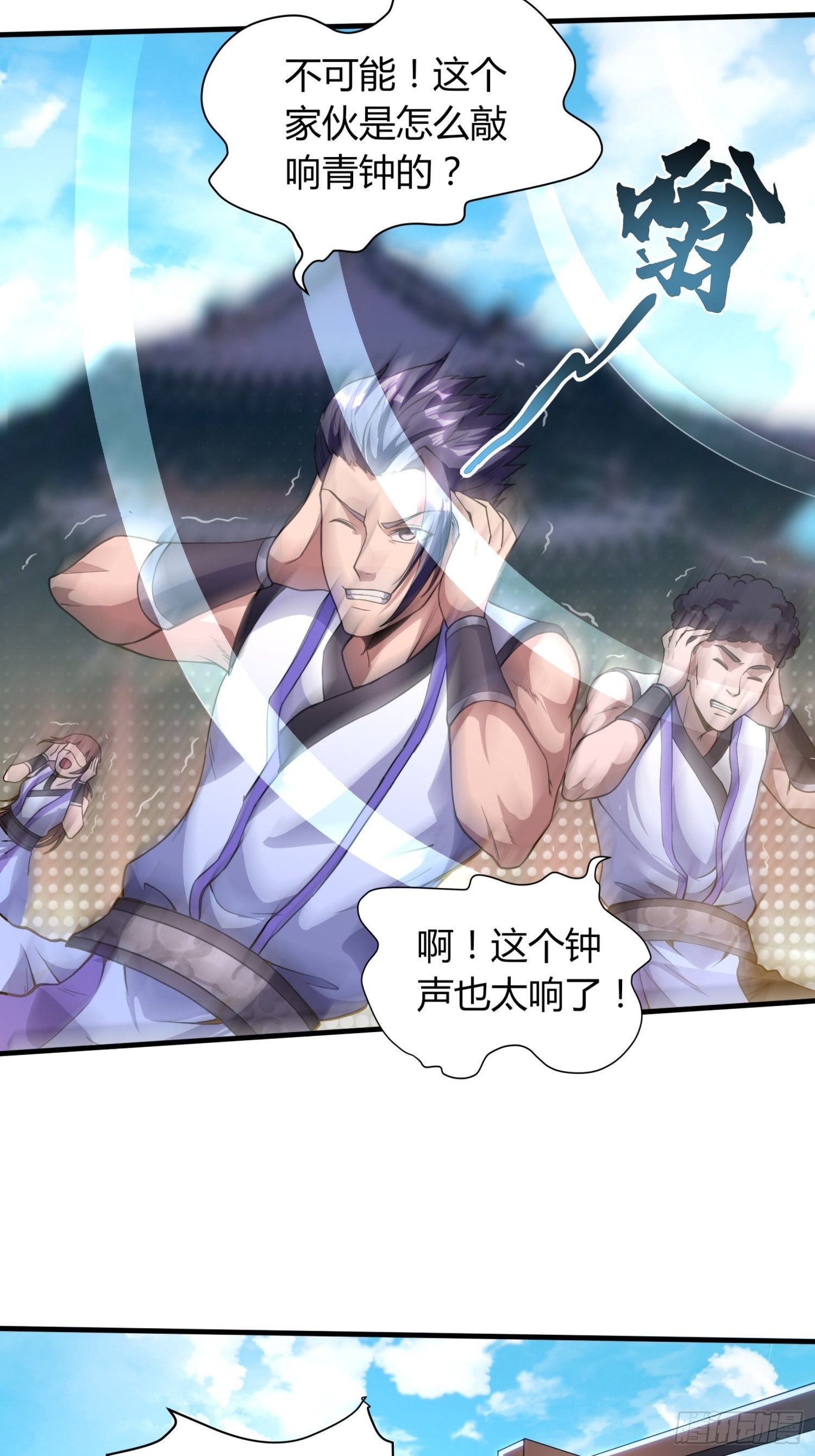 钟声悠悠-第11话