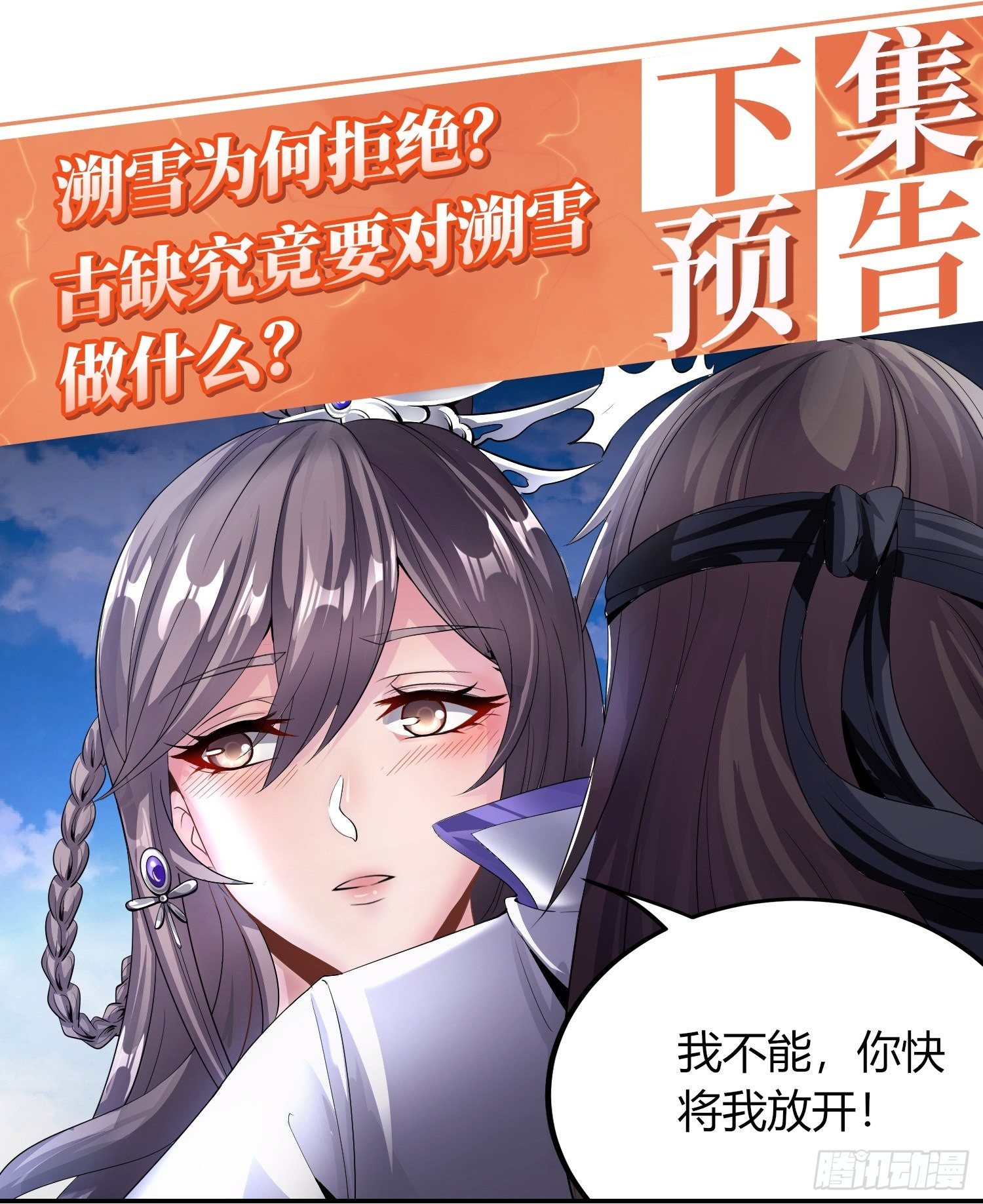 钟声悠悠-第11话