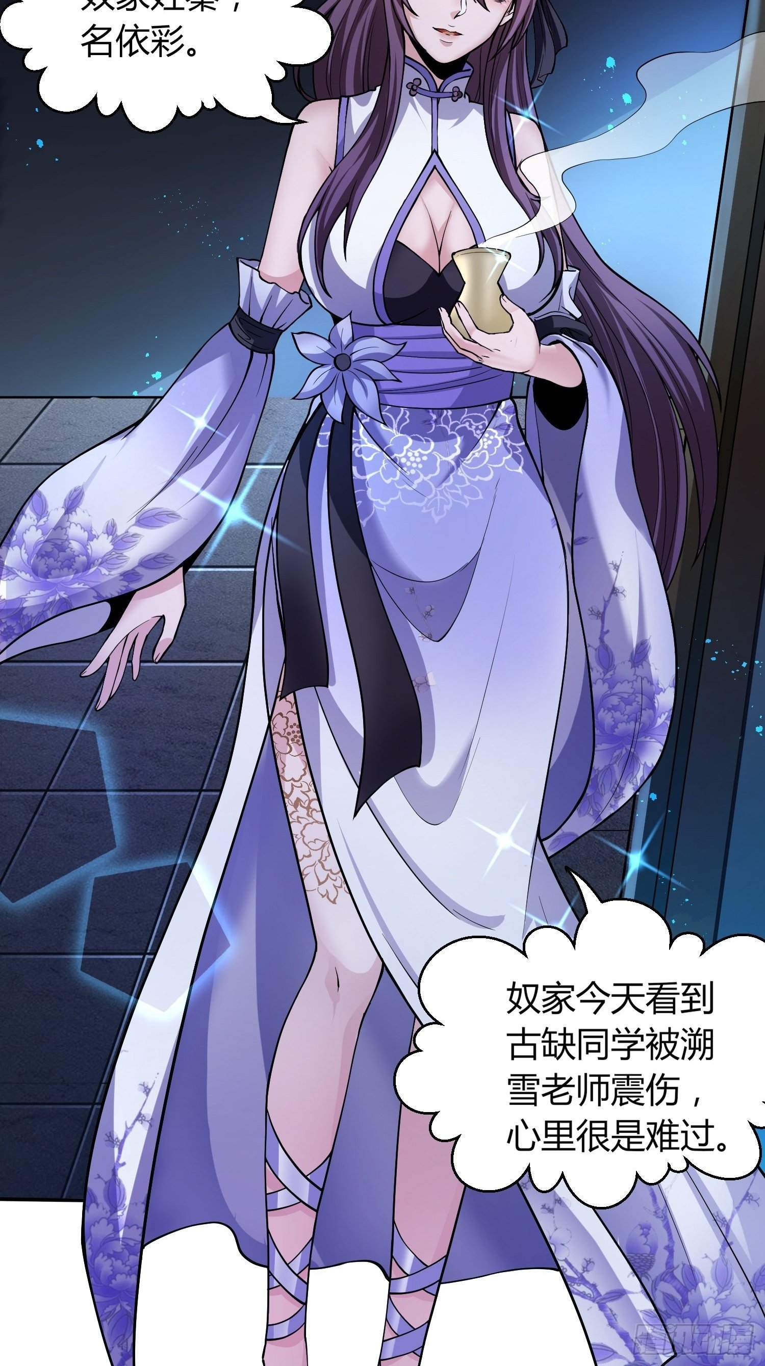 温柔陷阱-第13话