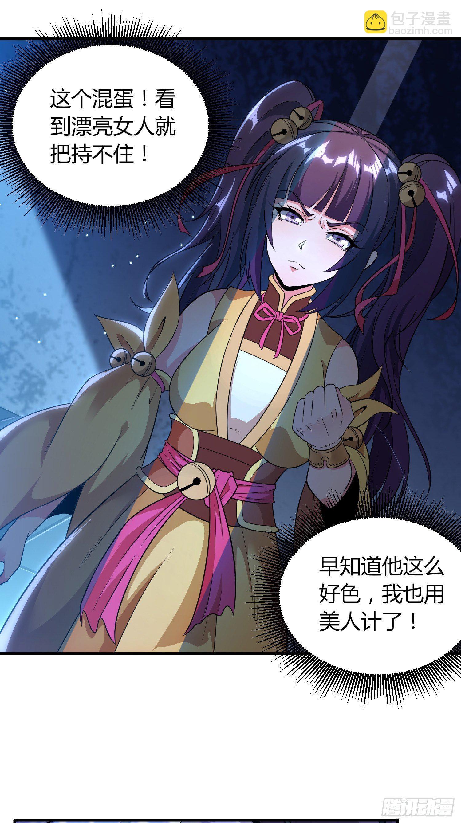 温柔陷阱-第13话