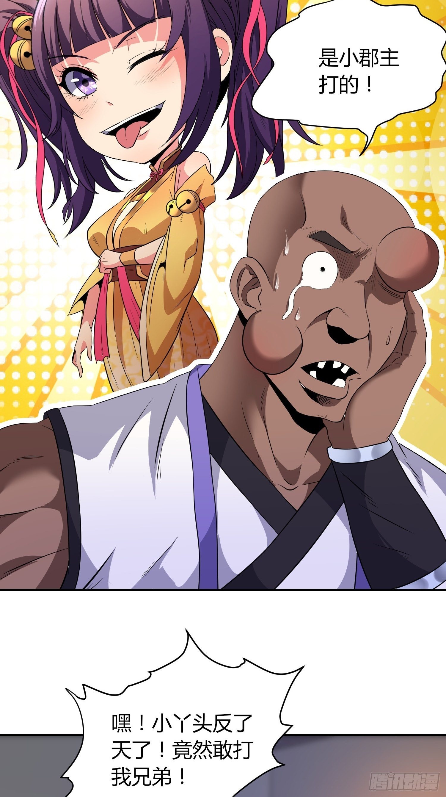 惊天绯闻-第15话