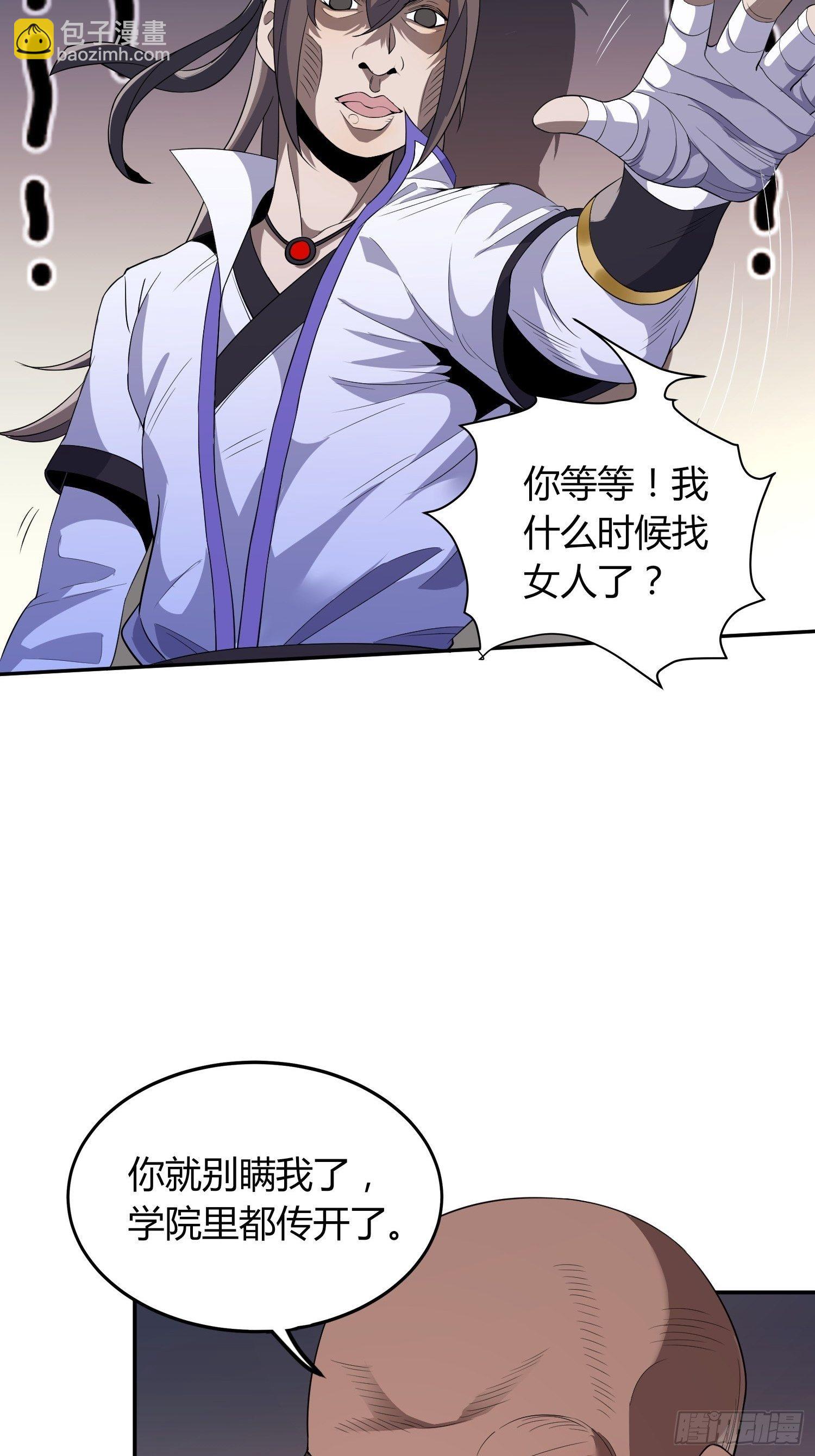 惊天绯闻-第15话