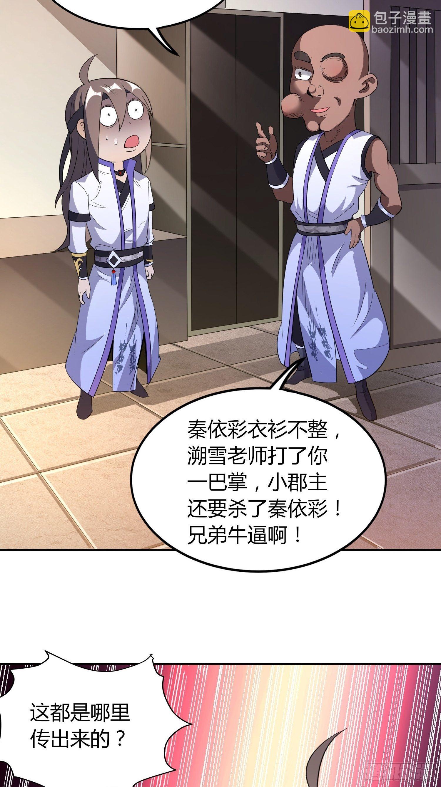 惊天绯闻-第15话