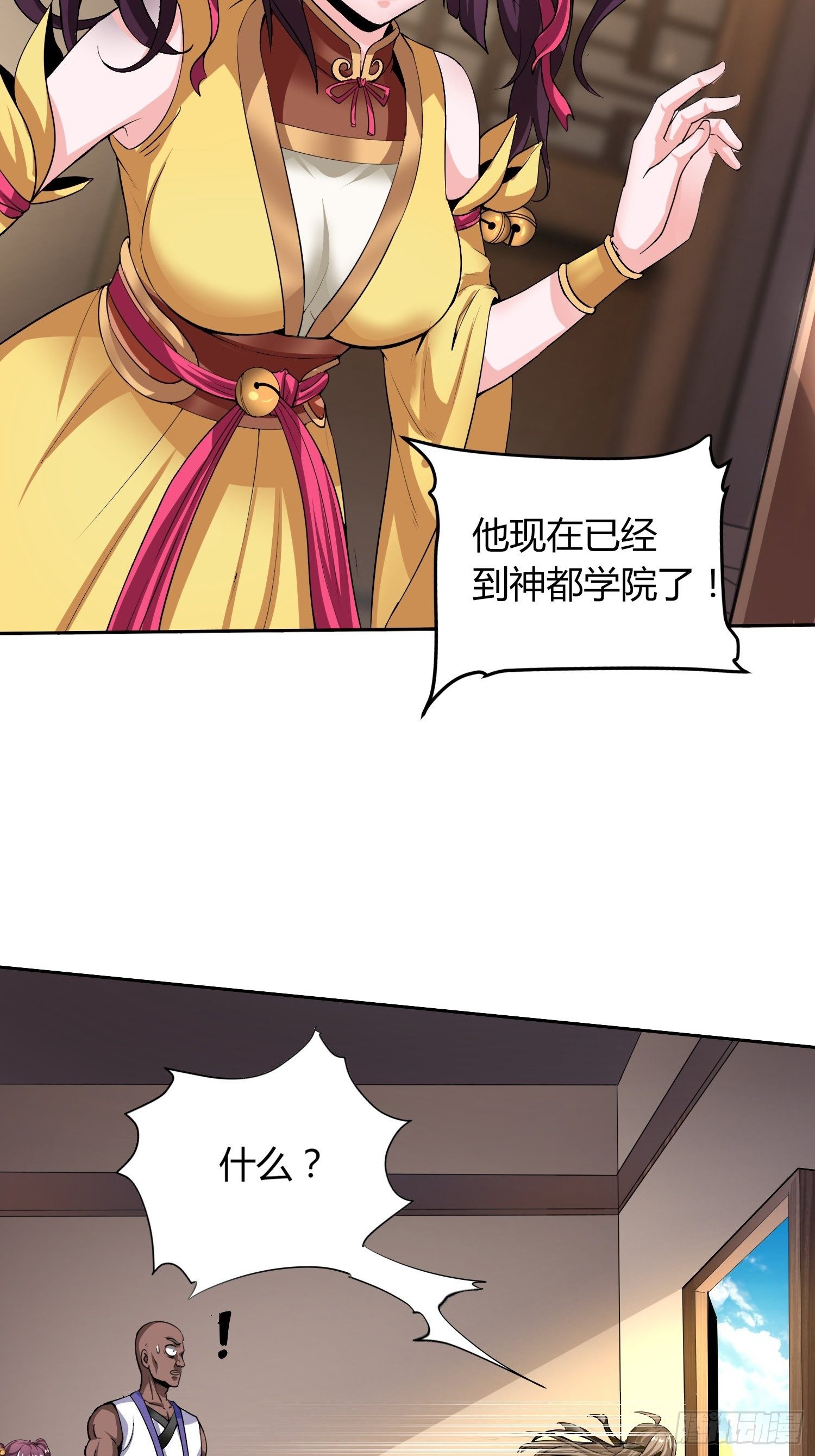 惊天绯闻-第15话