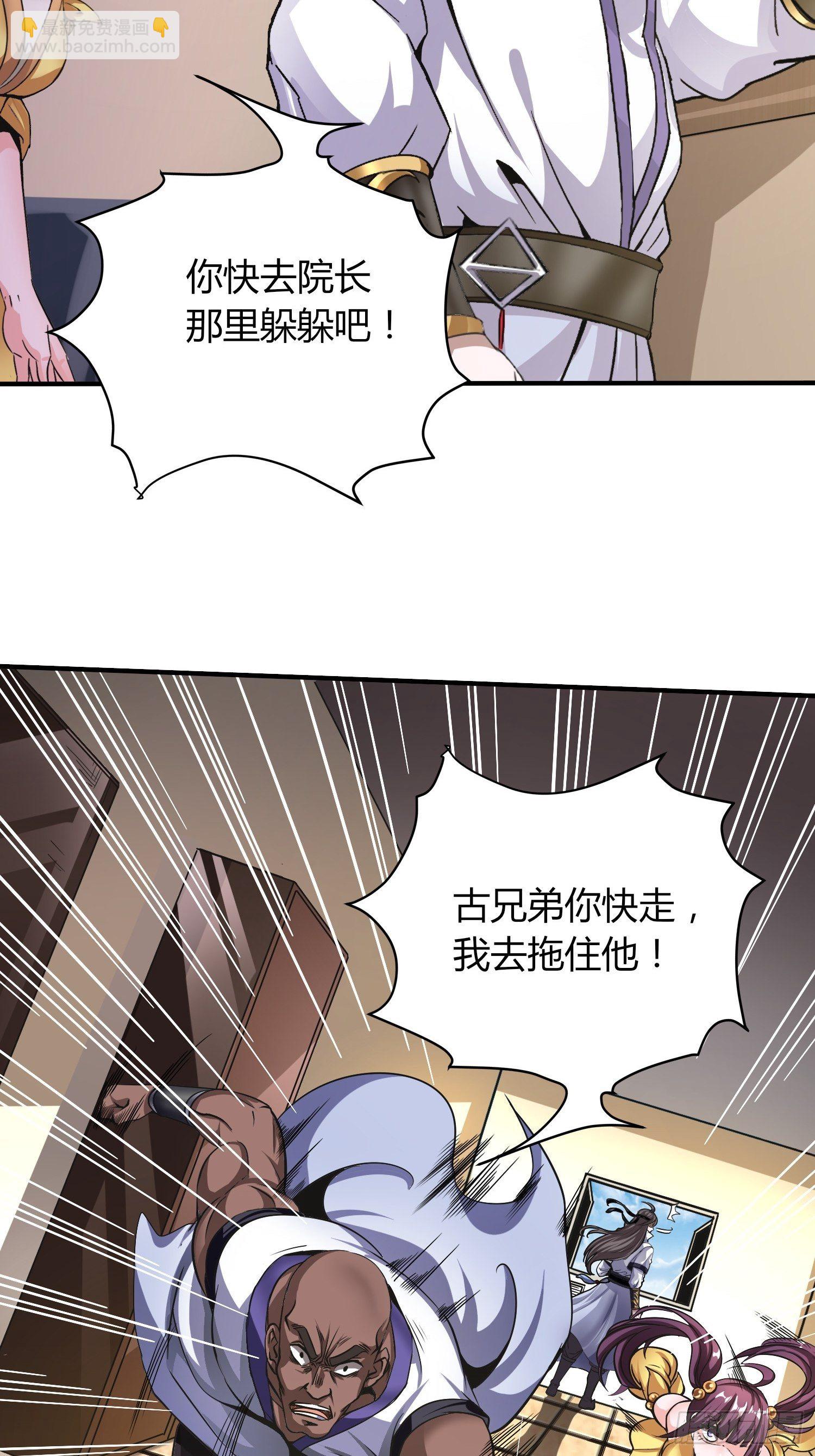 惊天绯闻-第15话