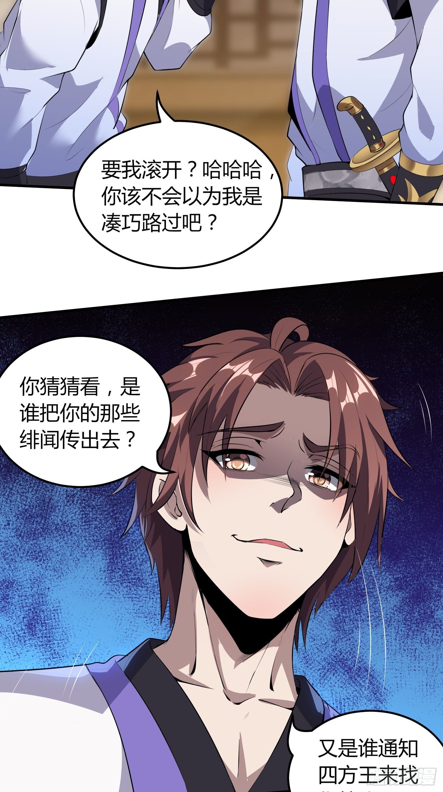 惊天绯闻-第15话