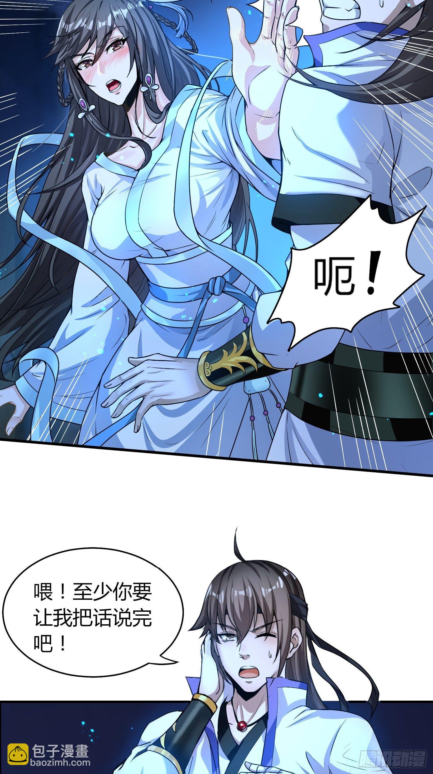 惊天绯闻-第15话