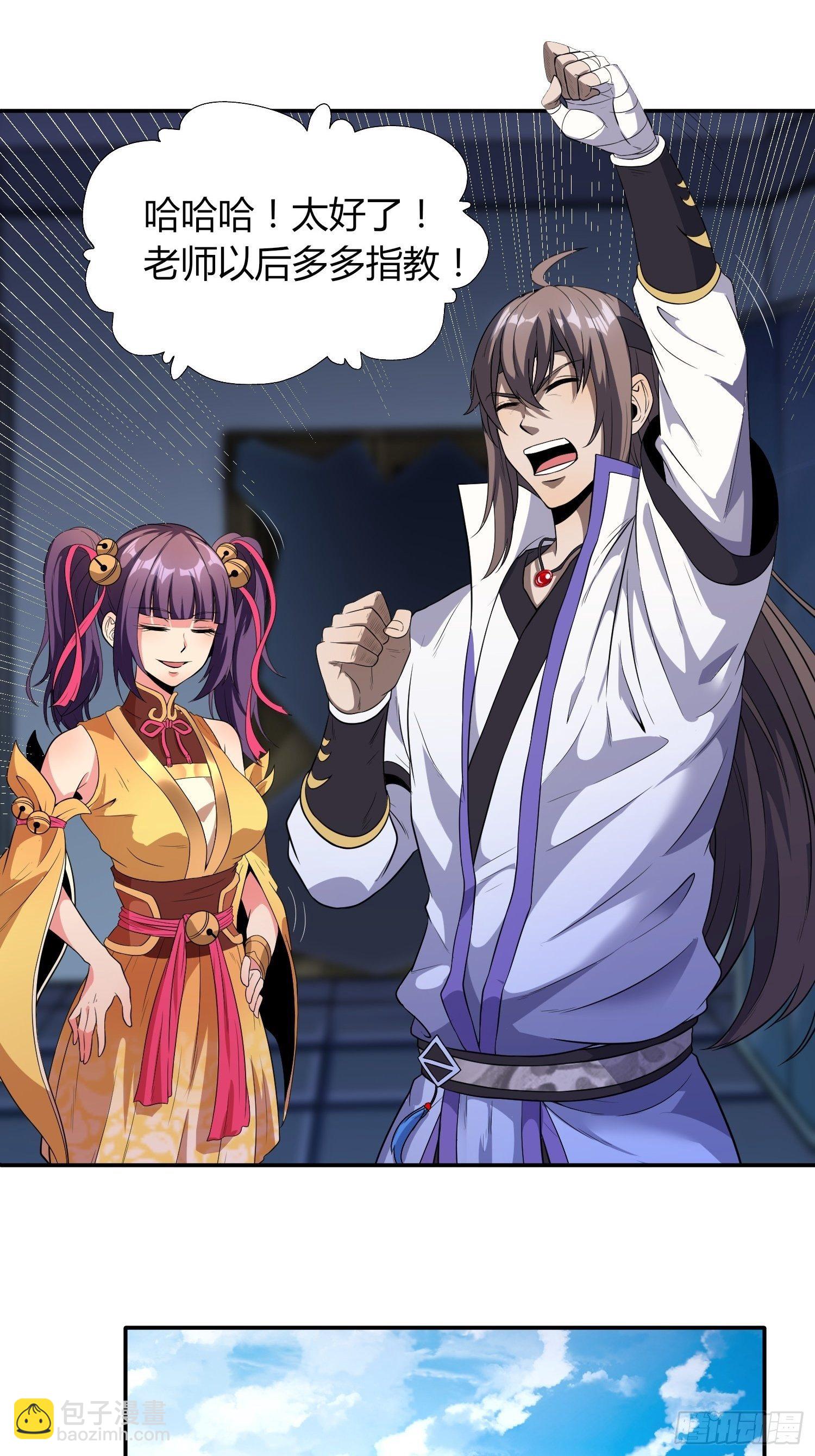 惊天绯闻-第15话