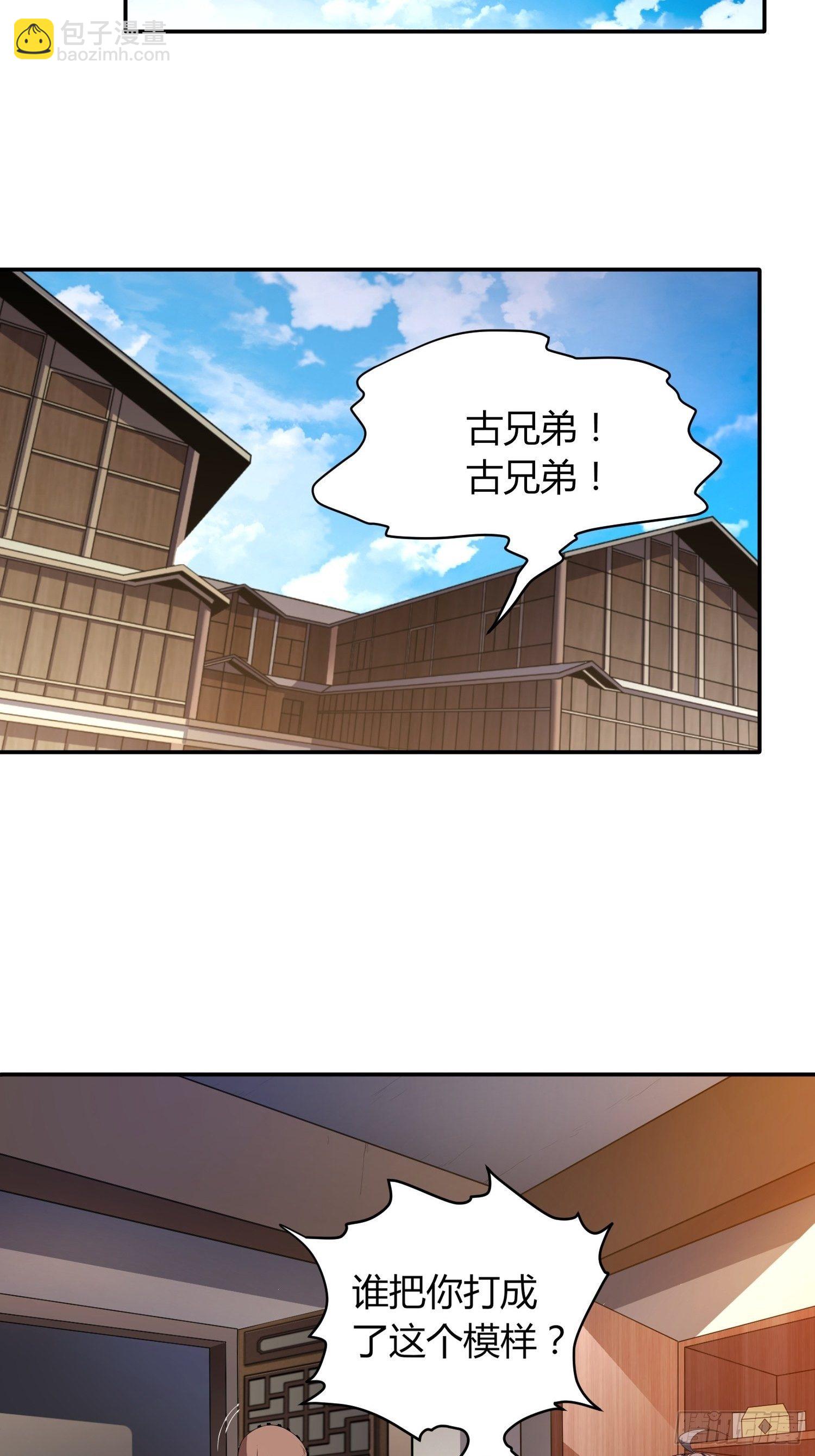 惊天绯闻-第15话