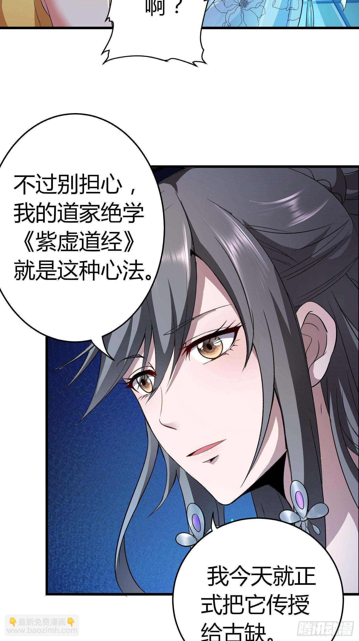 阴阳并行-第17话