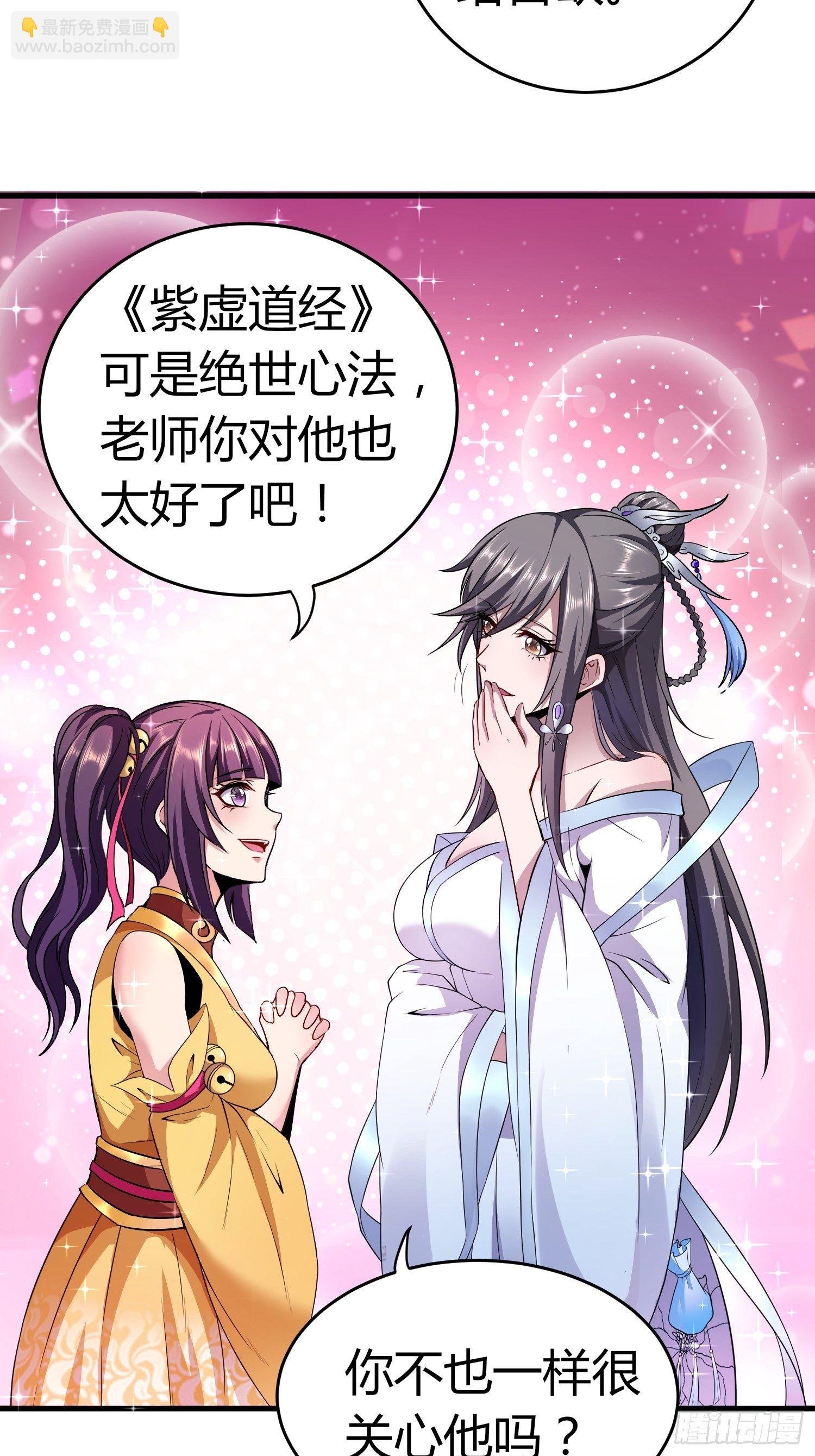 阴阳并行-第17话