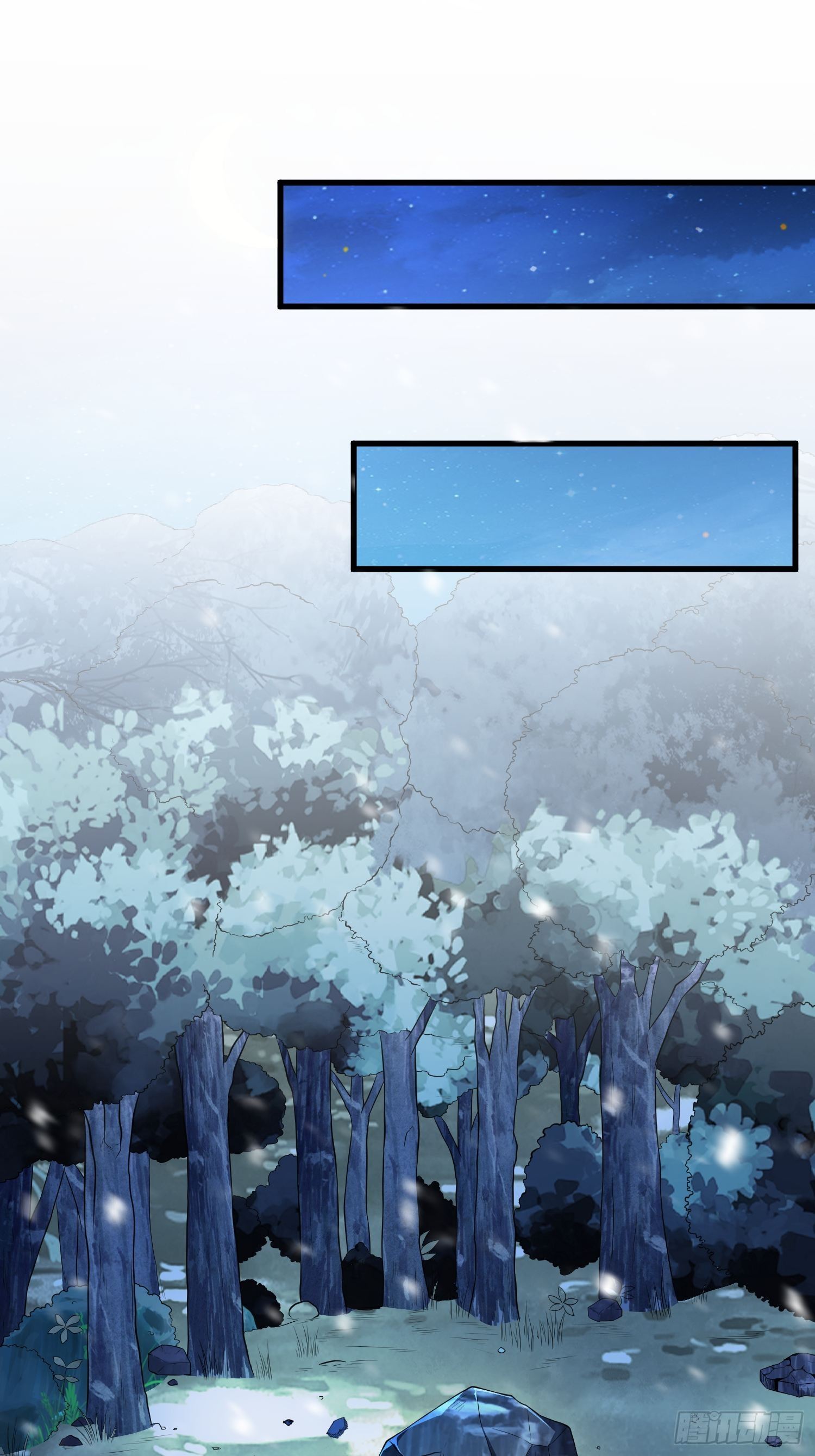 阴阳并行-第17话