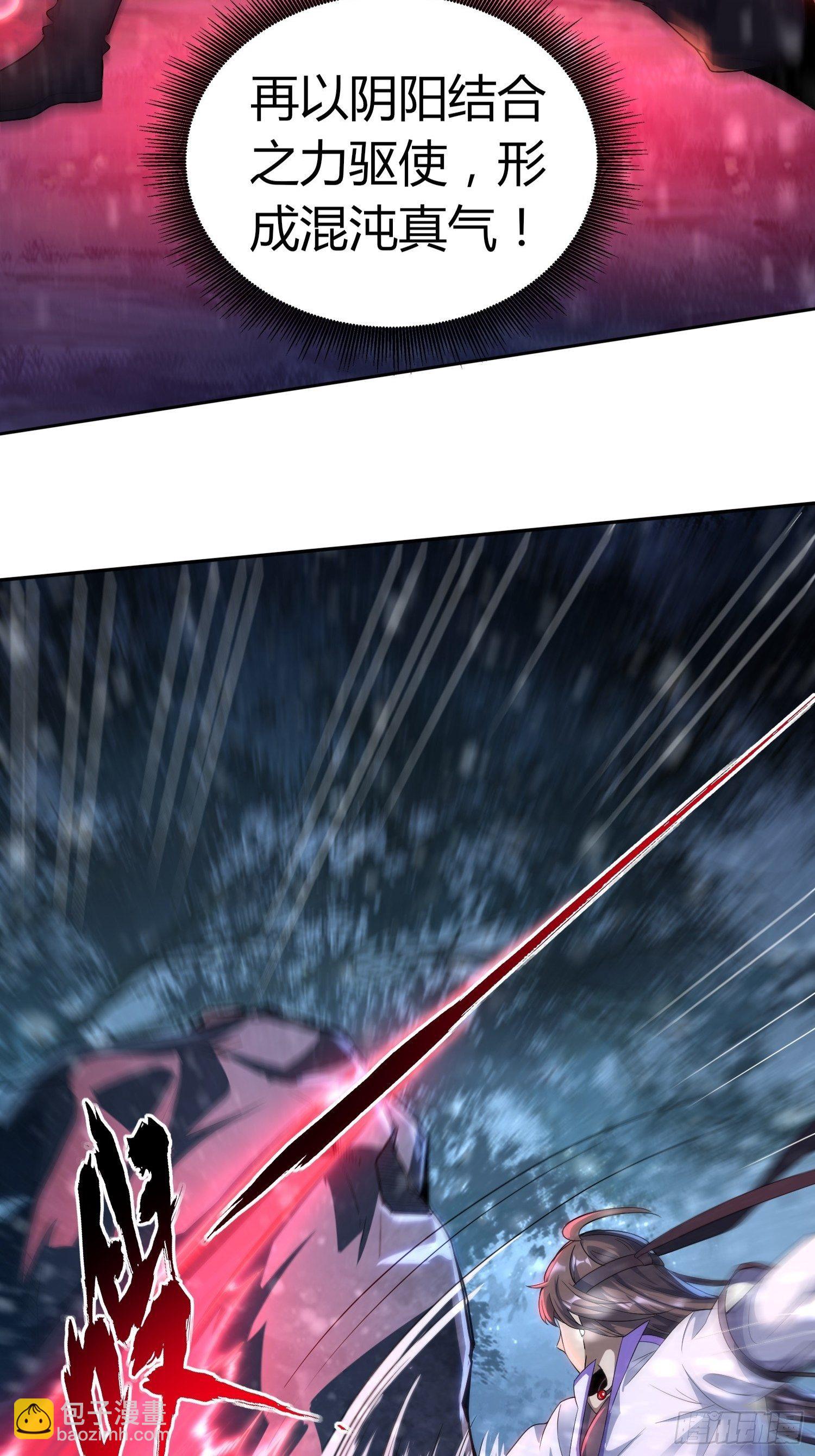阴阳并行-第17话