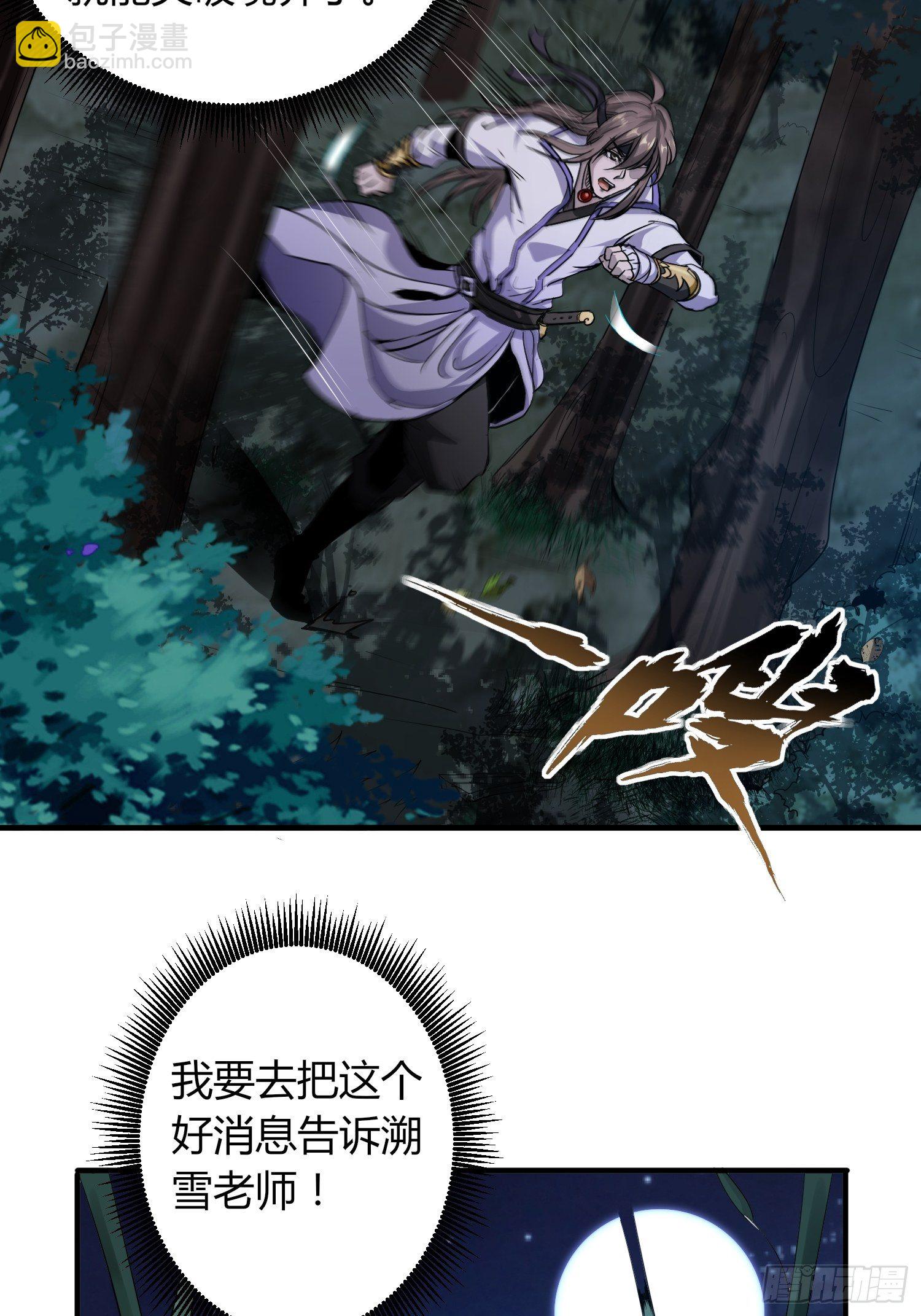 阴阳并行-第17话