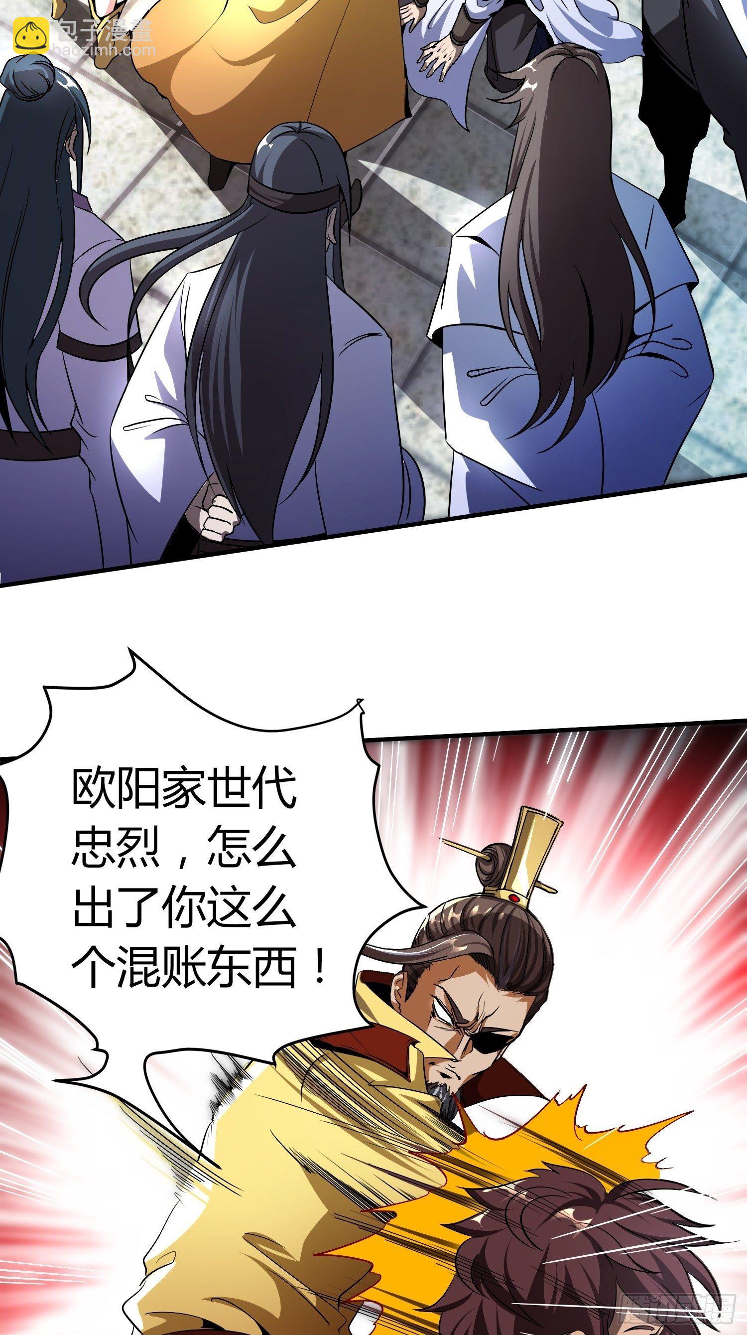 阴阳并行-第17话